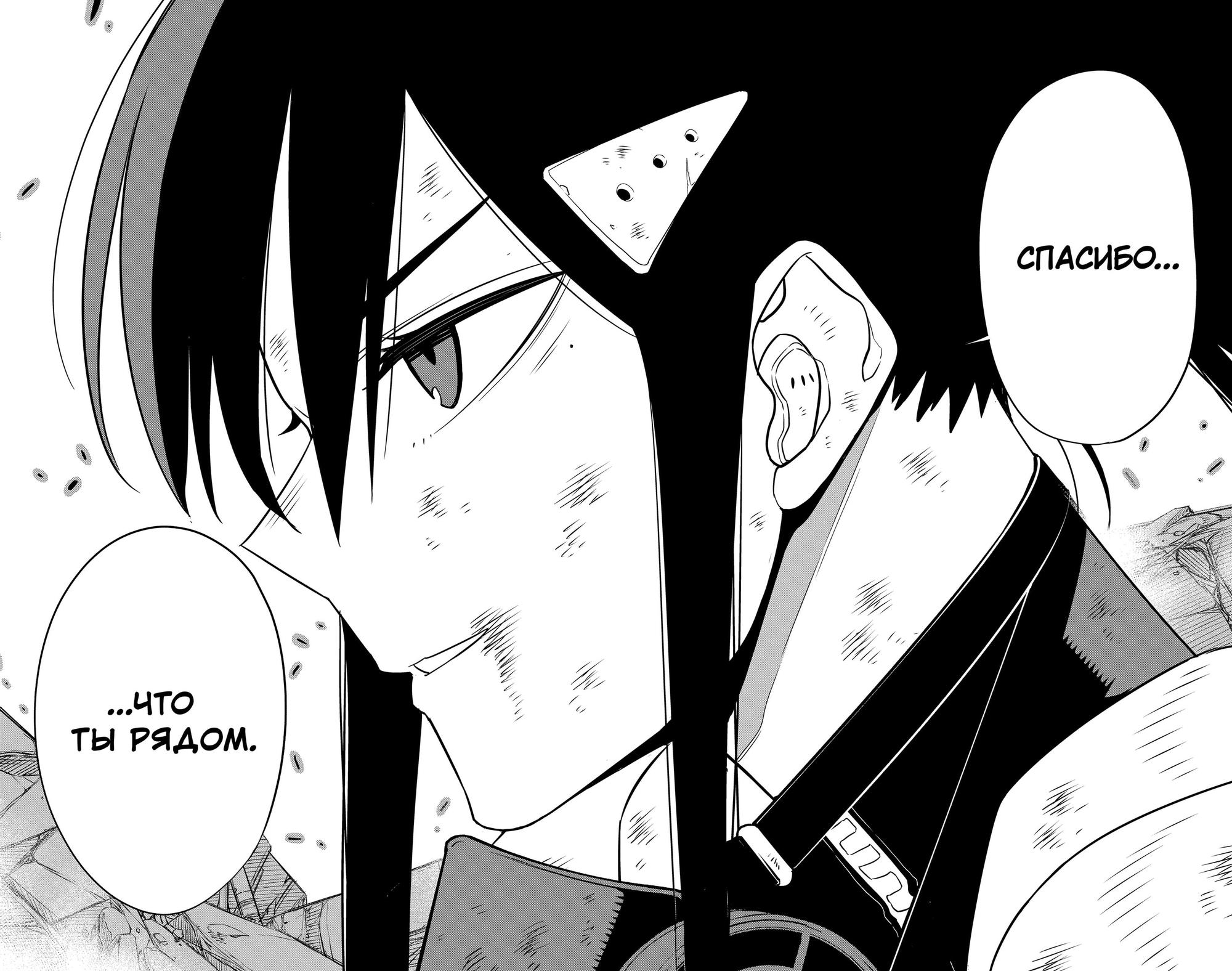 Read Kaiju No. 8 RU Manga Online