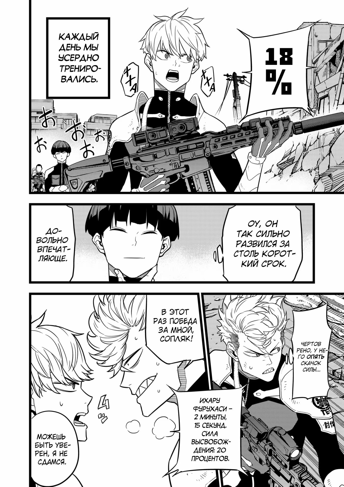 Read Kaiju No. 8 RU Manga Online