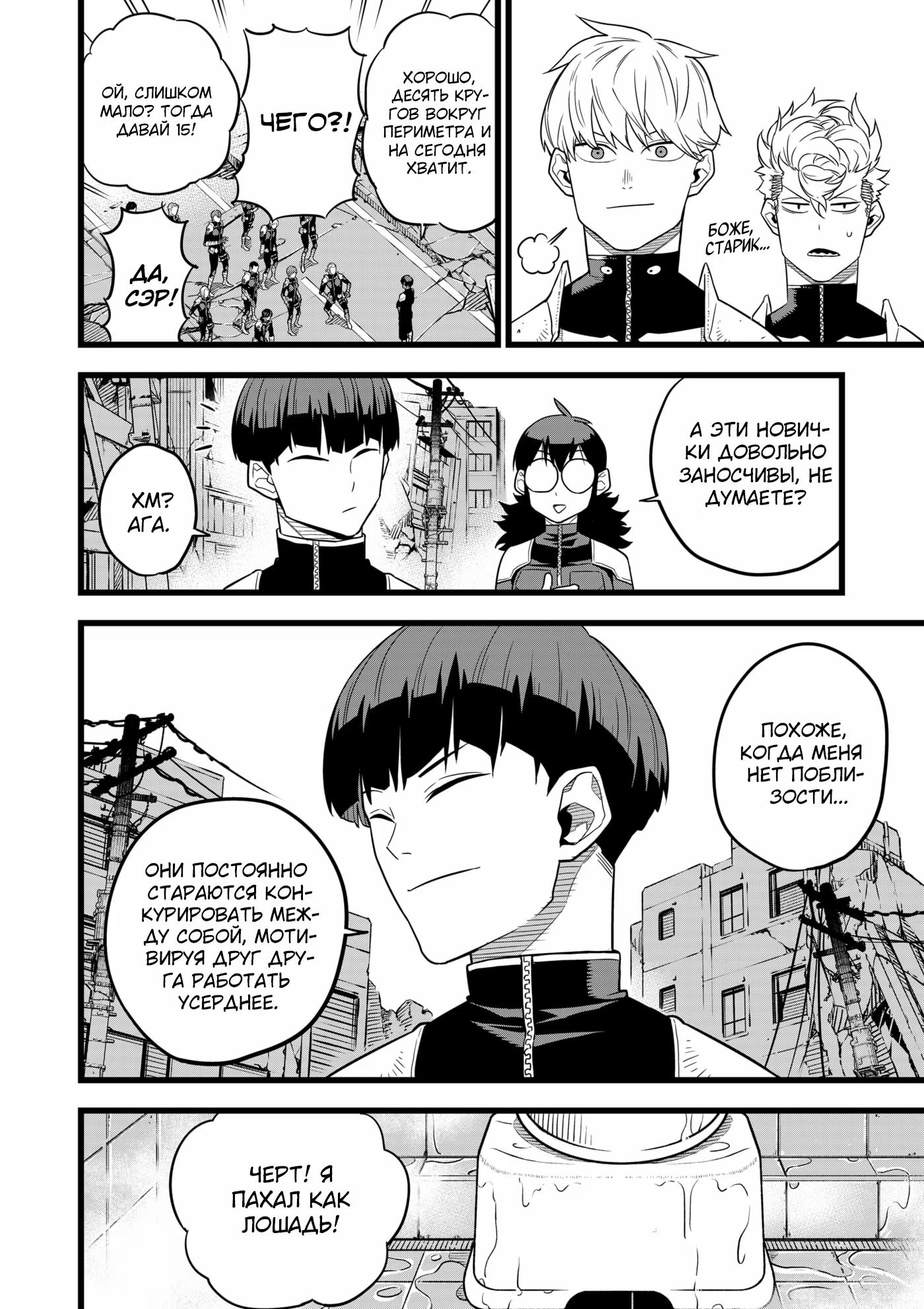 Read Kaiju No. 8 RU Manga Online