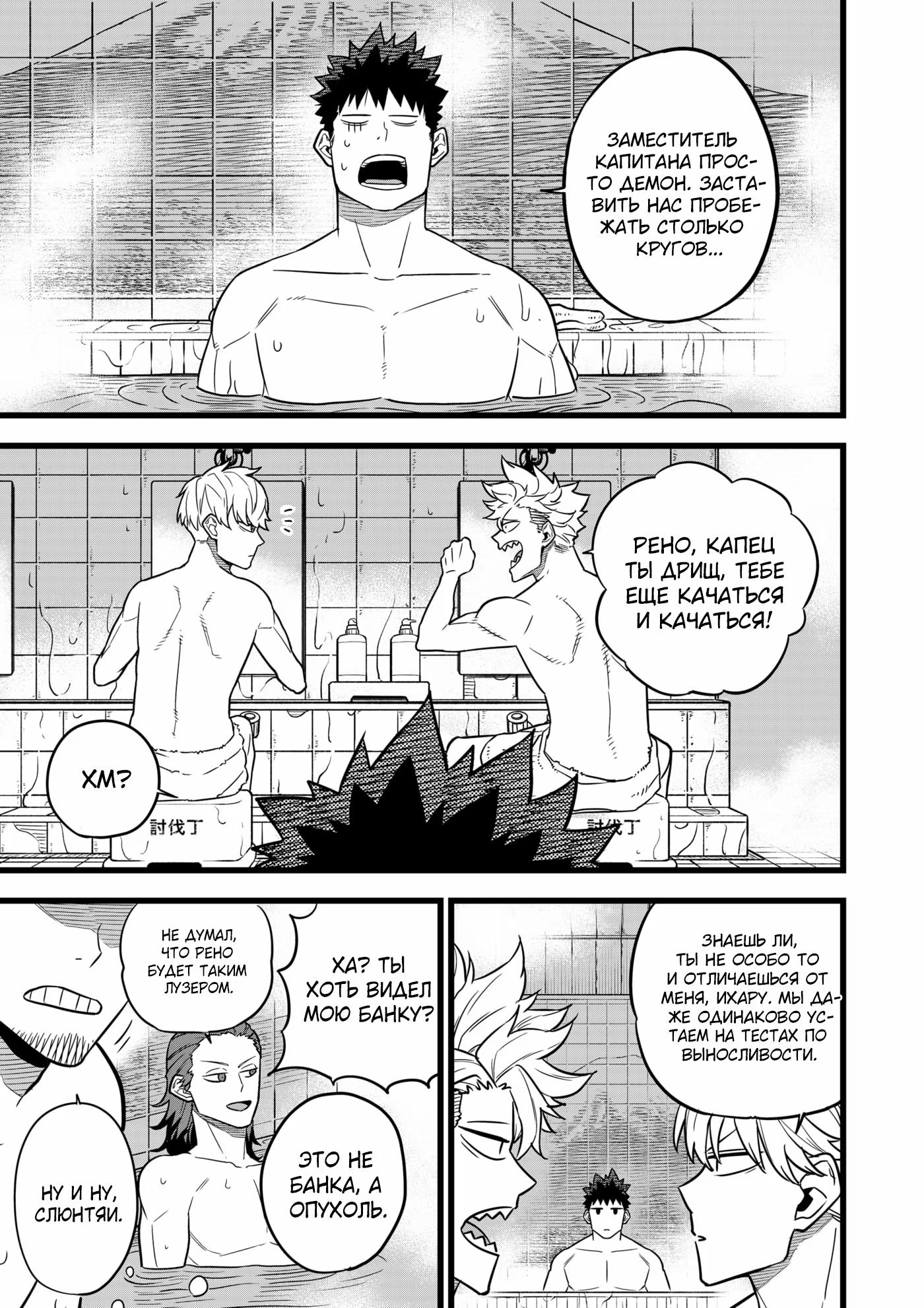 Read Kaiju No. 8 RU Manga Online