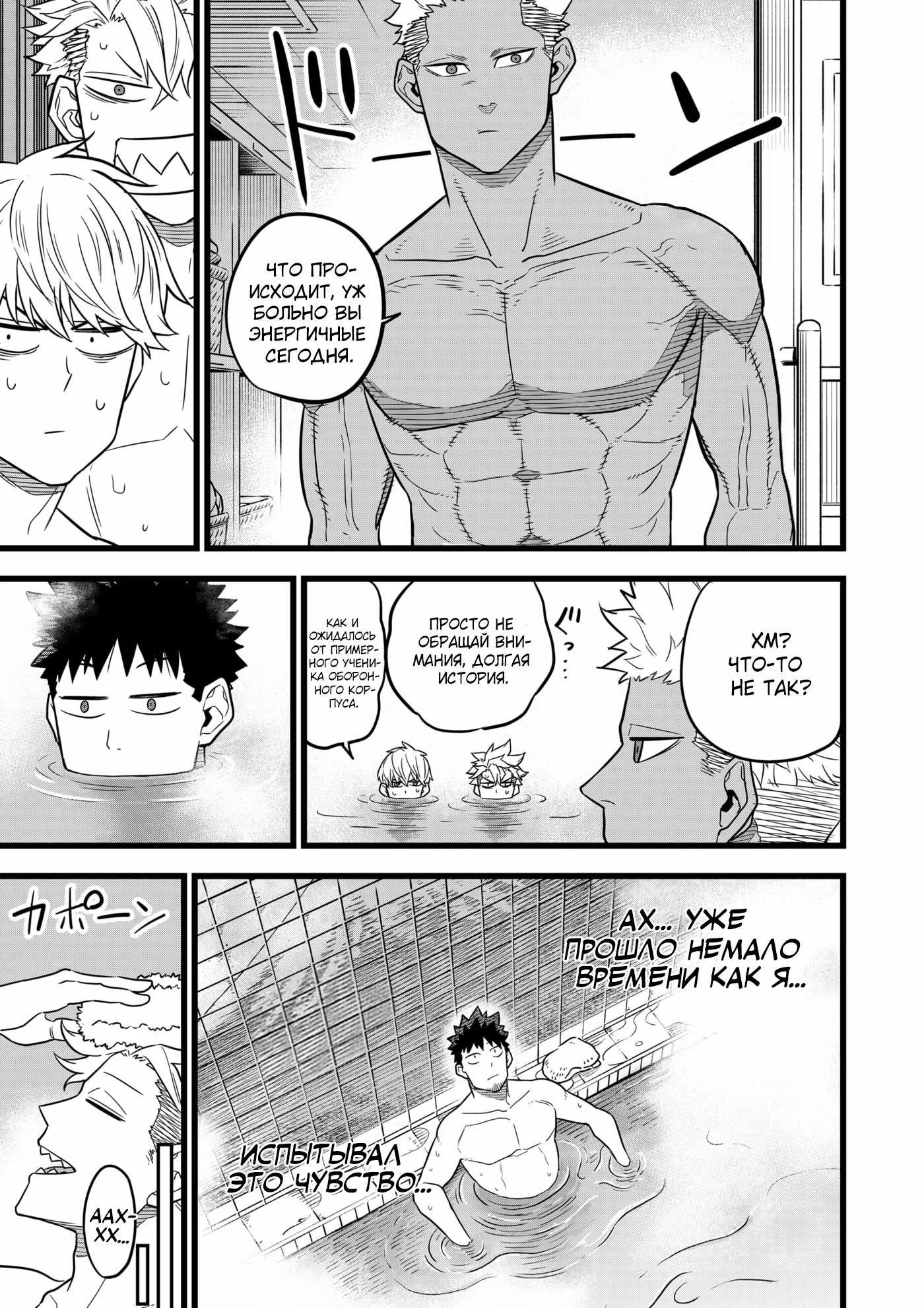 Read Kaiju No. 8 RU Manga Online