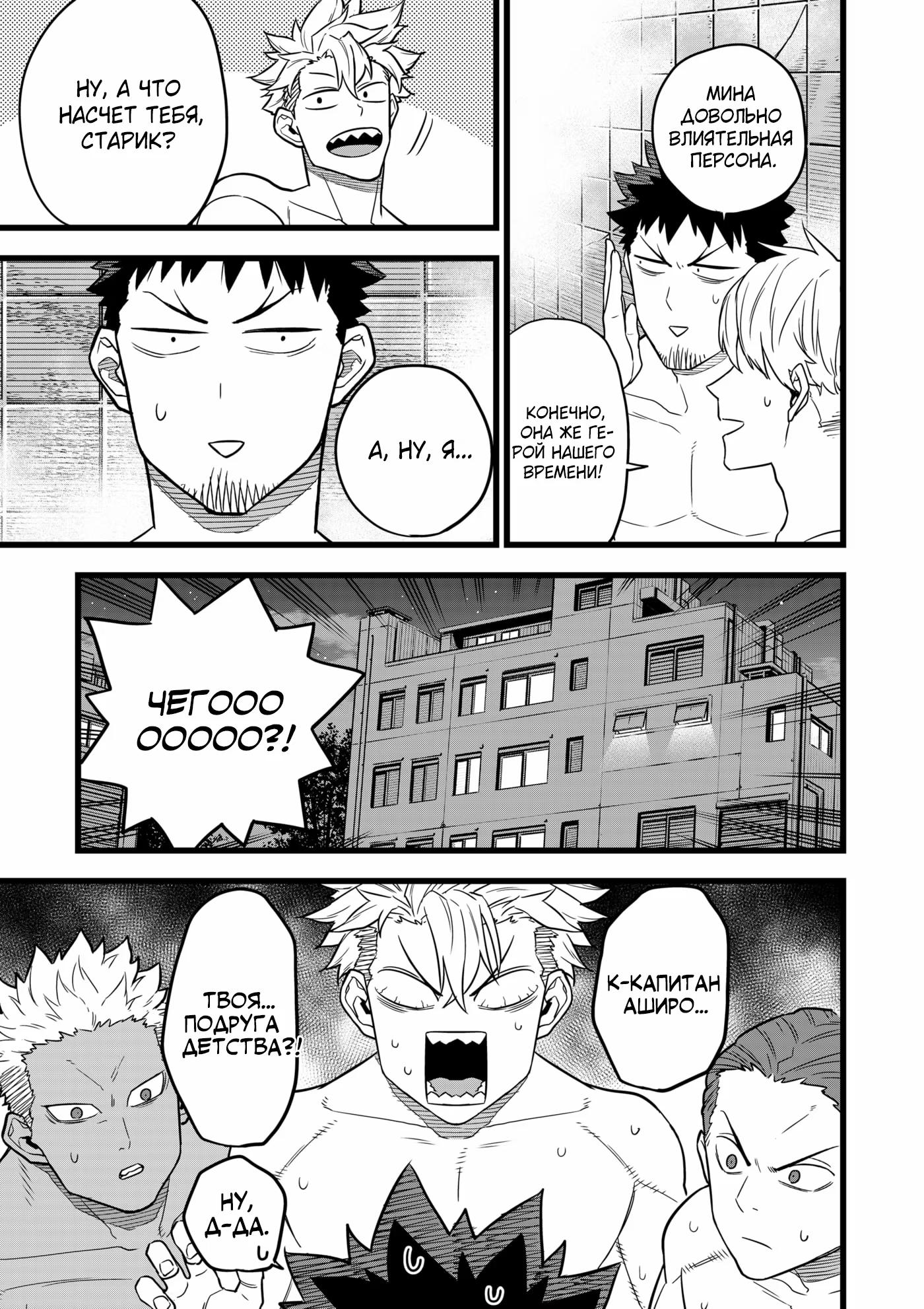Read Kaiju No. 8 RU Manga Online