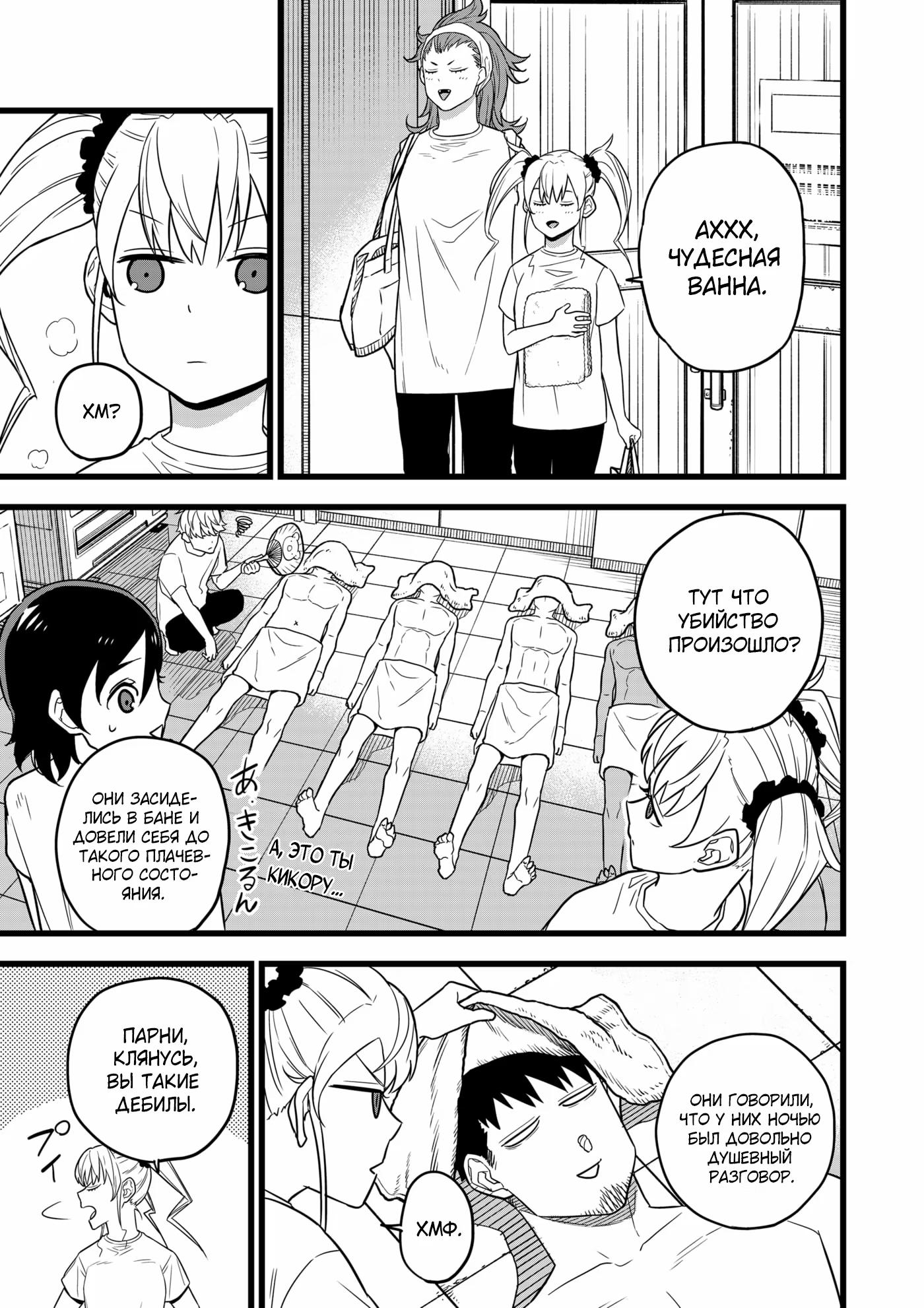 Read Kaiju No. 8 RU Manga Online