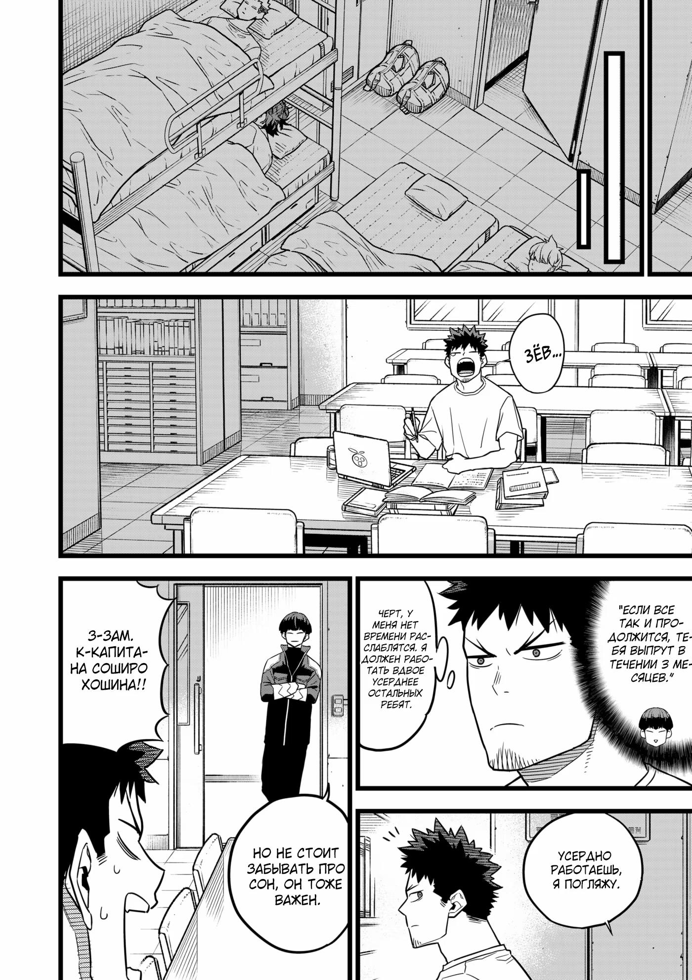 Read Kaiju No. 8 RU Manga Online