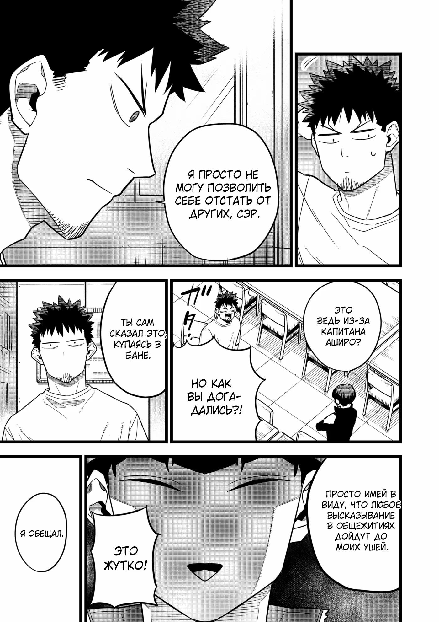 Read Kaiju No. 8 RU Manga Online