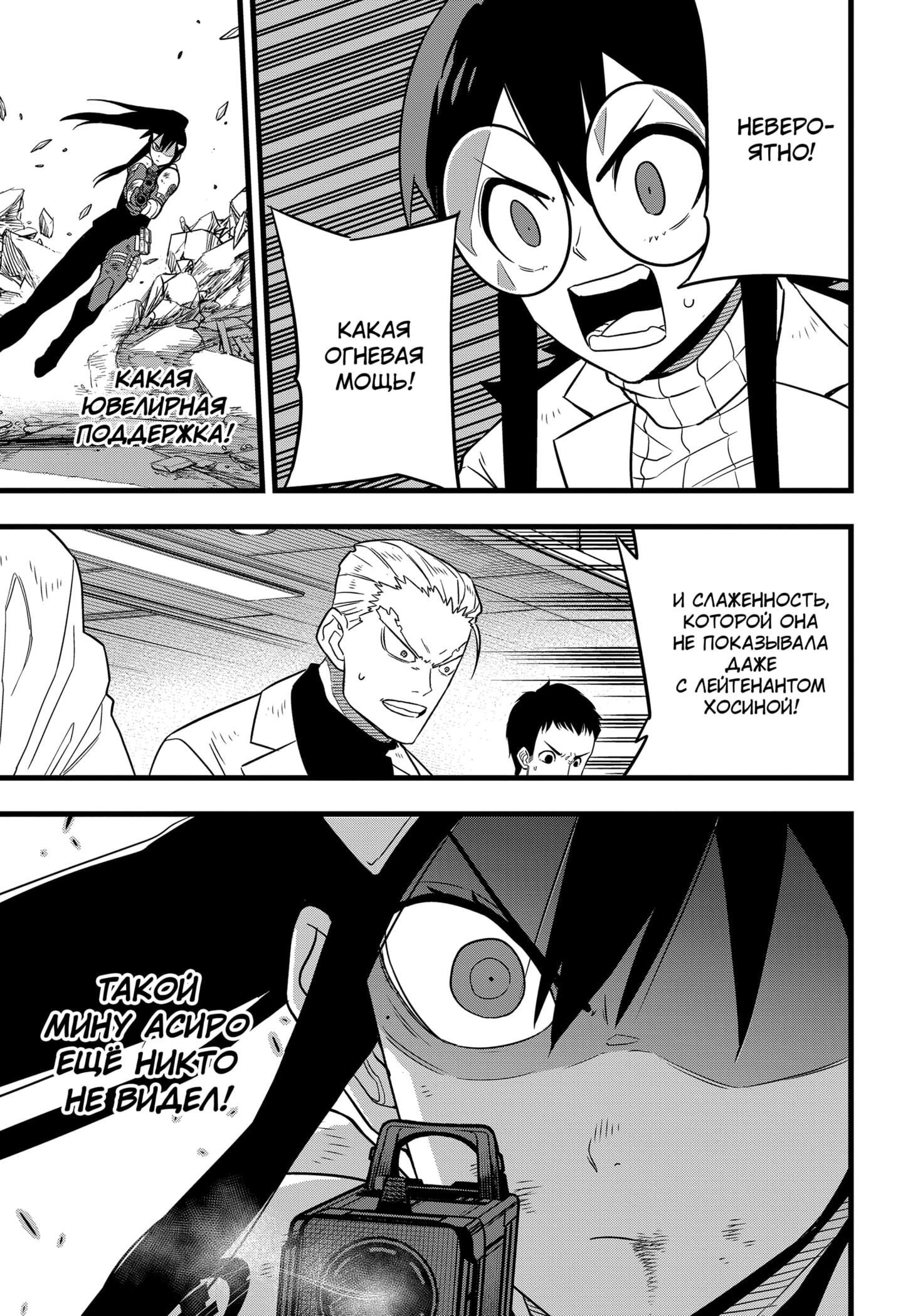 Read Kaiju No. 8 RU Manga Online