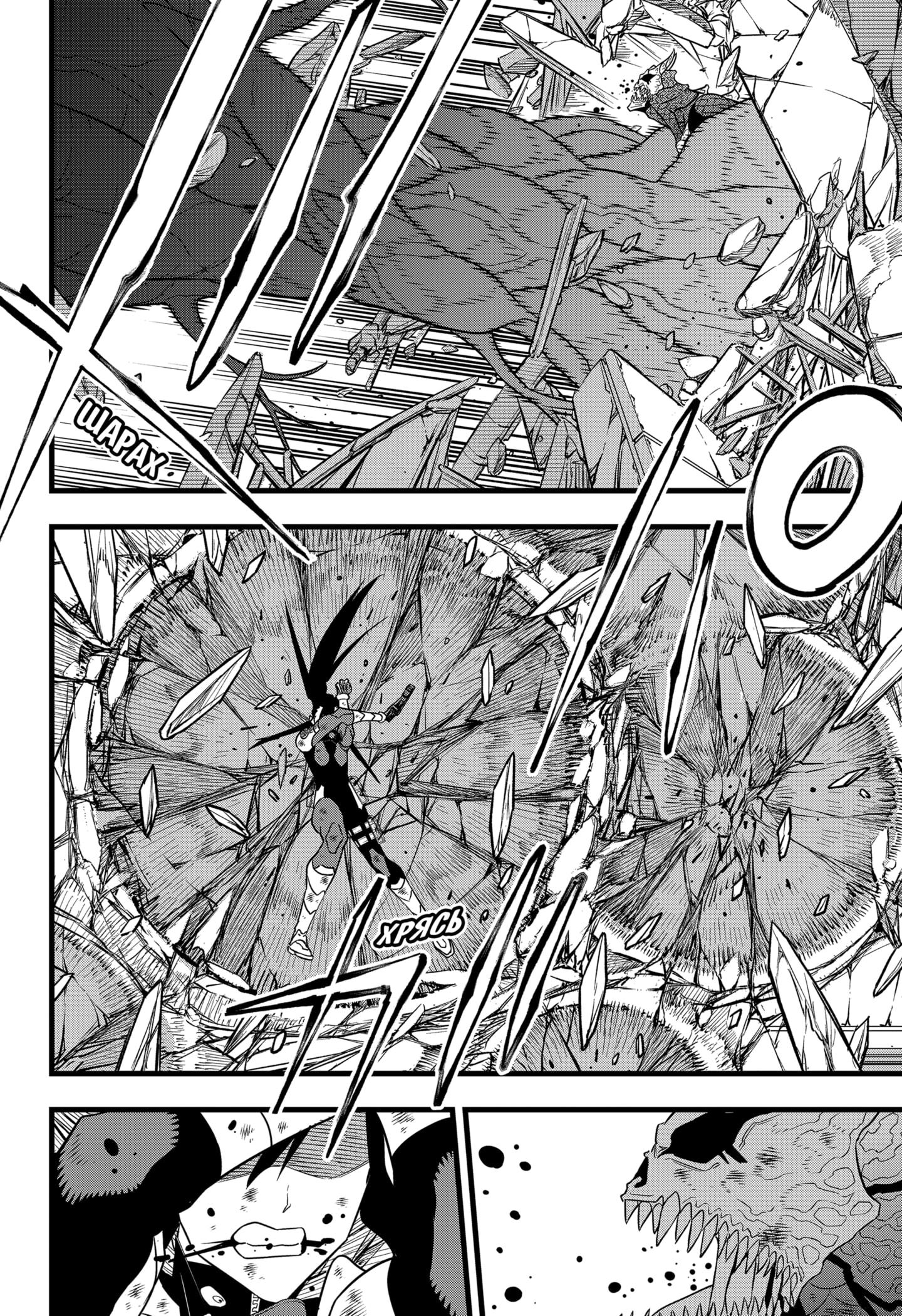 Read Kaiju No. 8 RU Manga Online