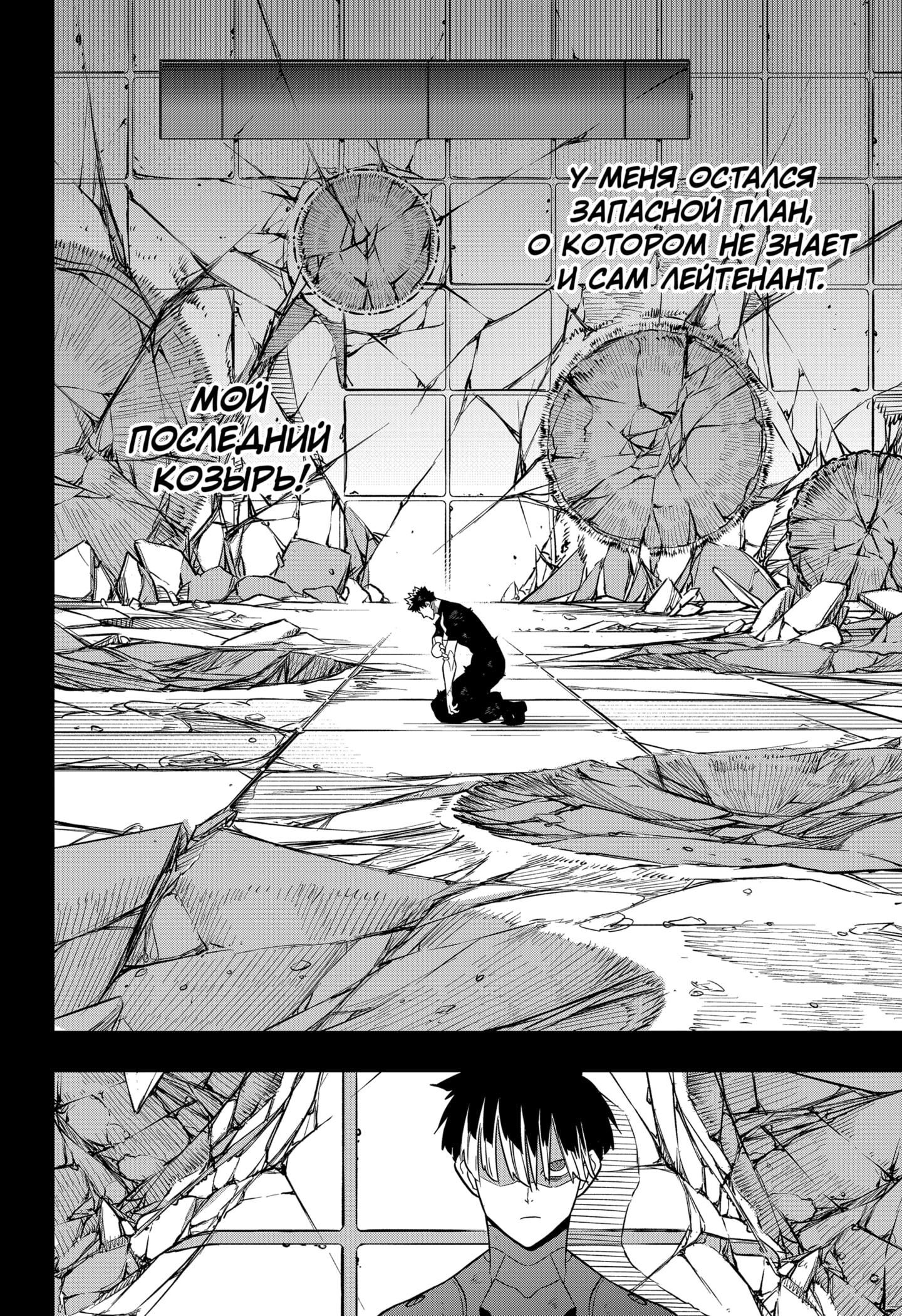 Read Kaiju No. 8 RU Manga Online