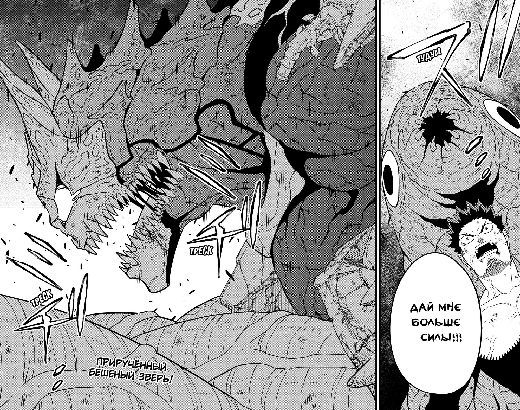 Read Kaiju No. 8 RU Manga Online
