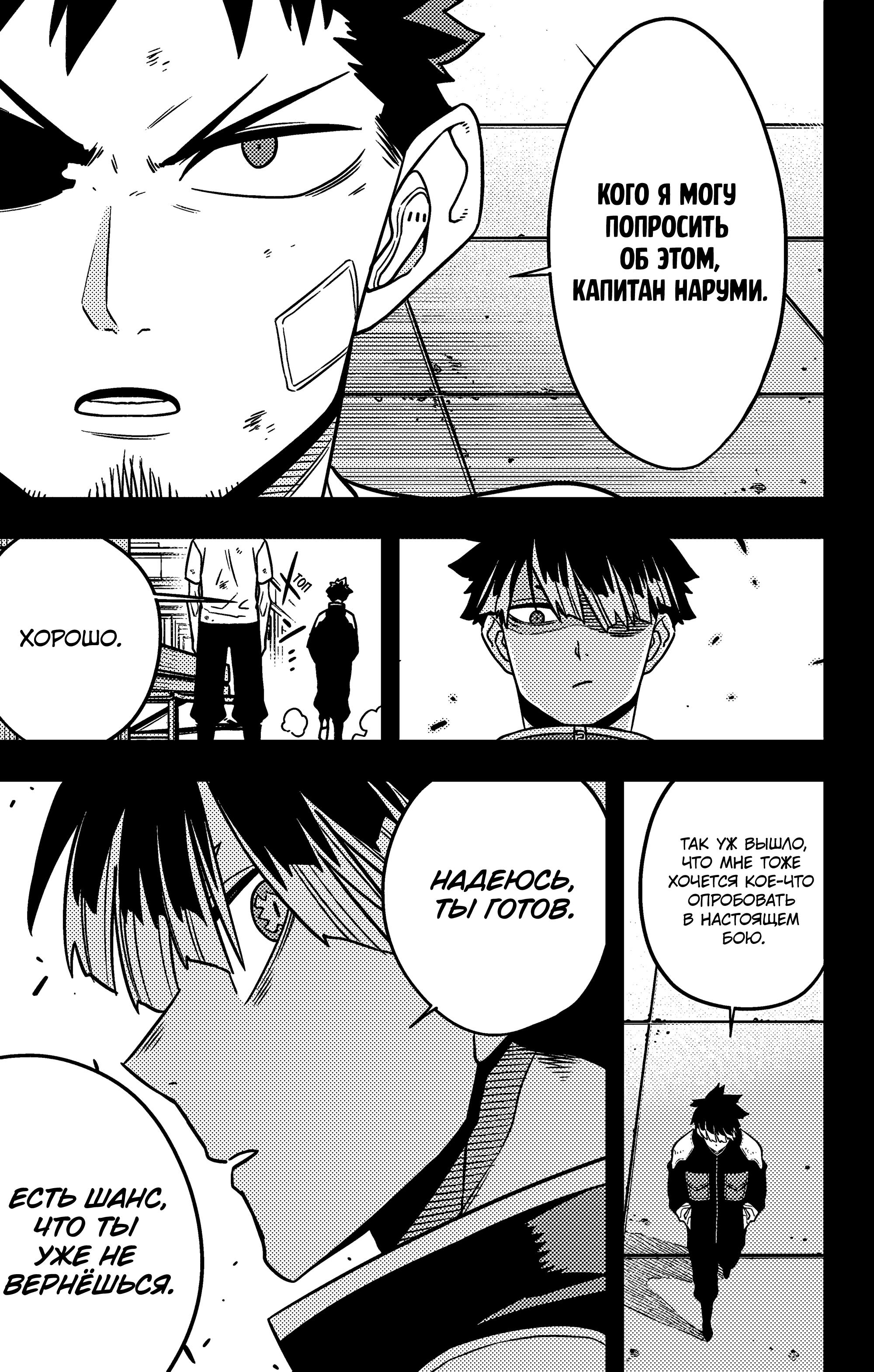 Read Kaiju No. 8 RU Manga Online