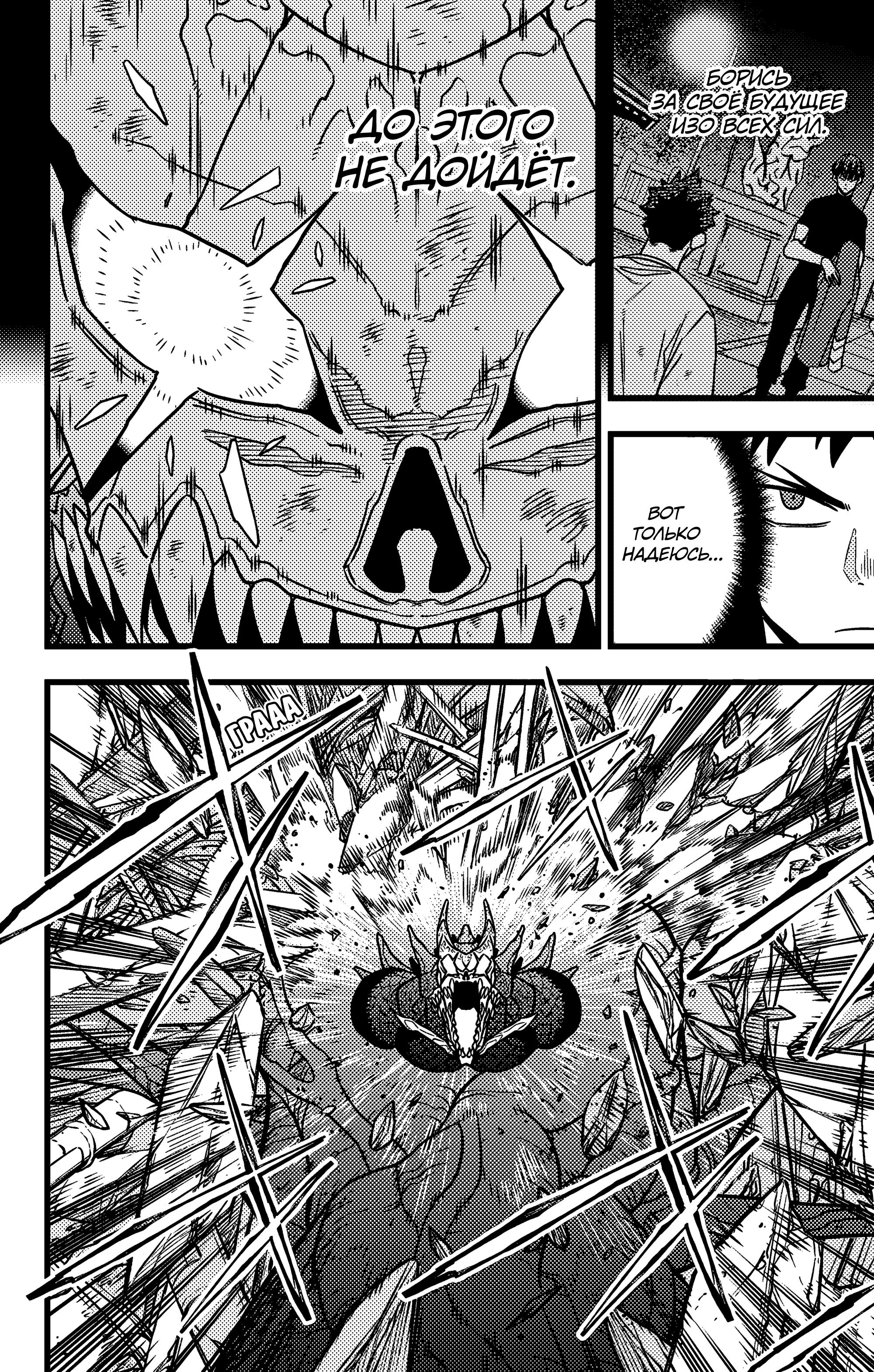 Read Kaiju No. 8 RU Manga Online