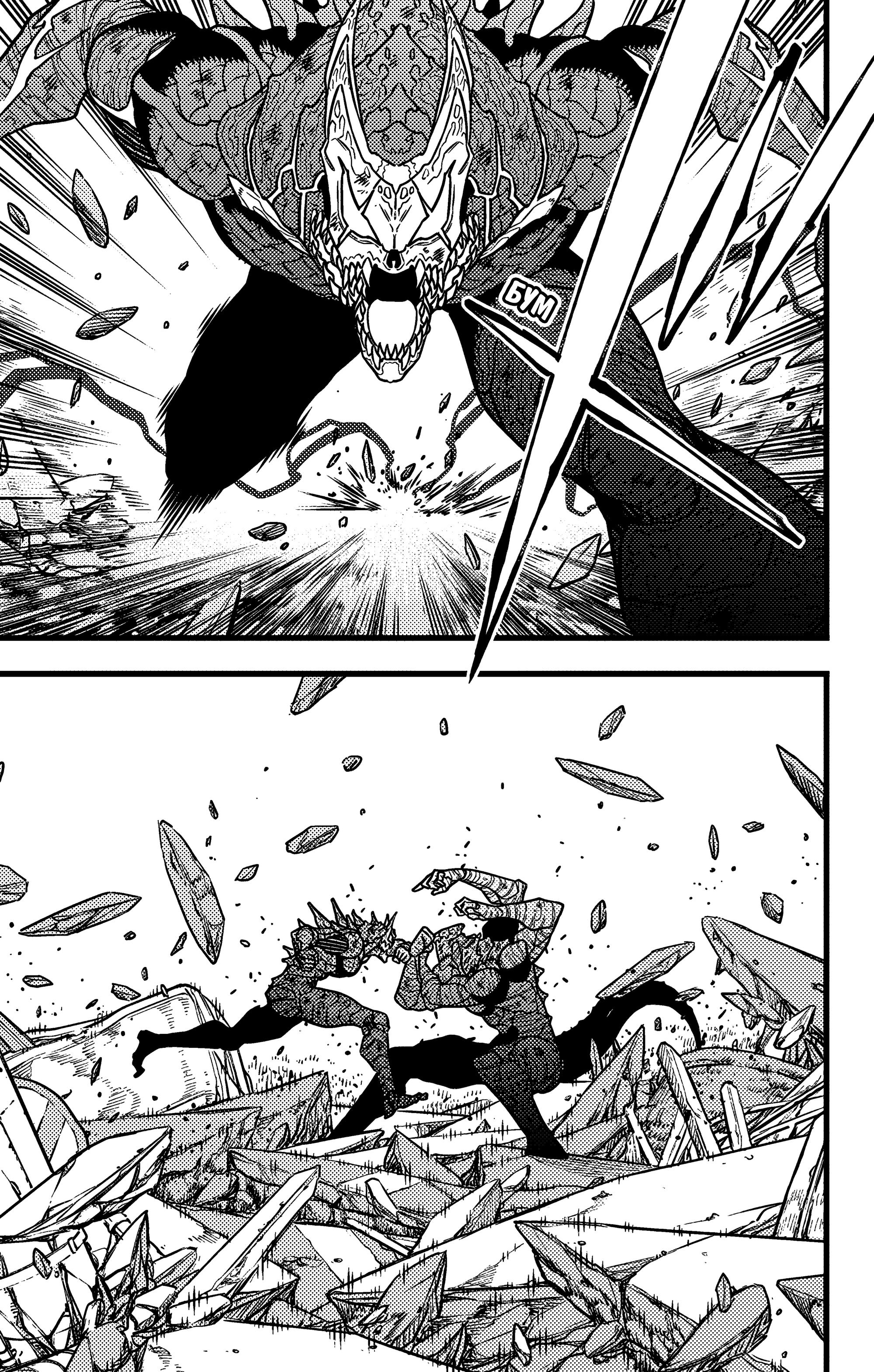 Read Kaiju No. 8 RU Manga Online