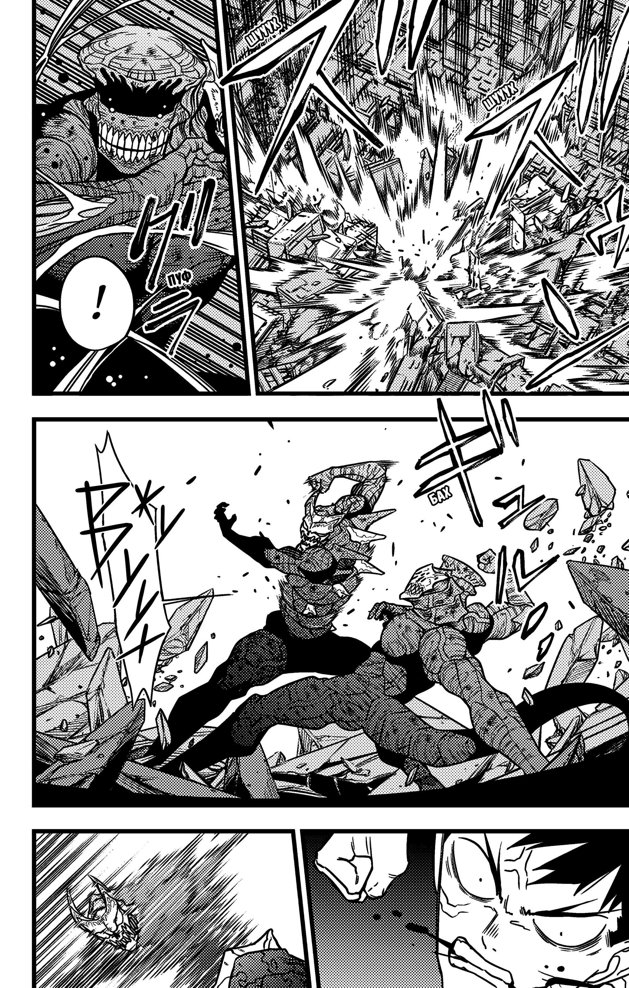 Read Kaiju No. 8 RU Manga Online