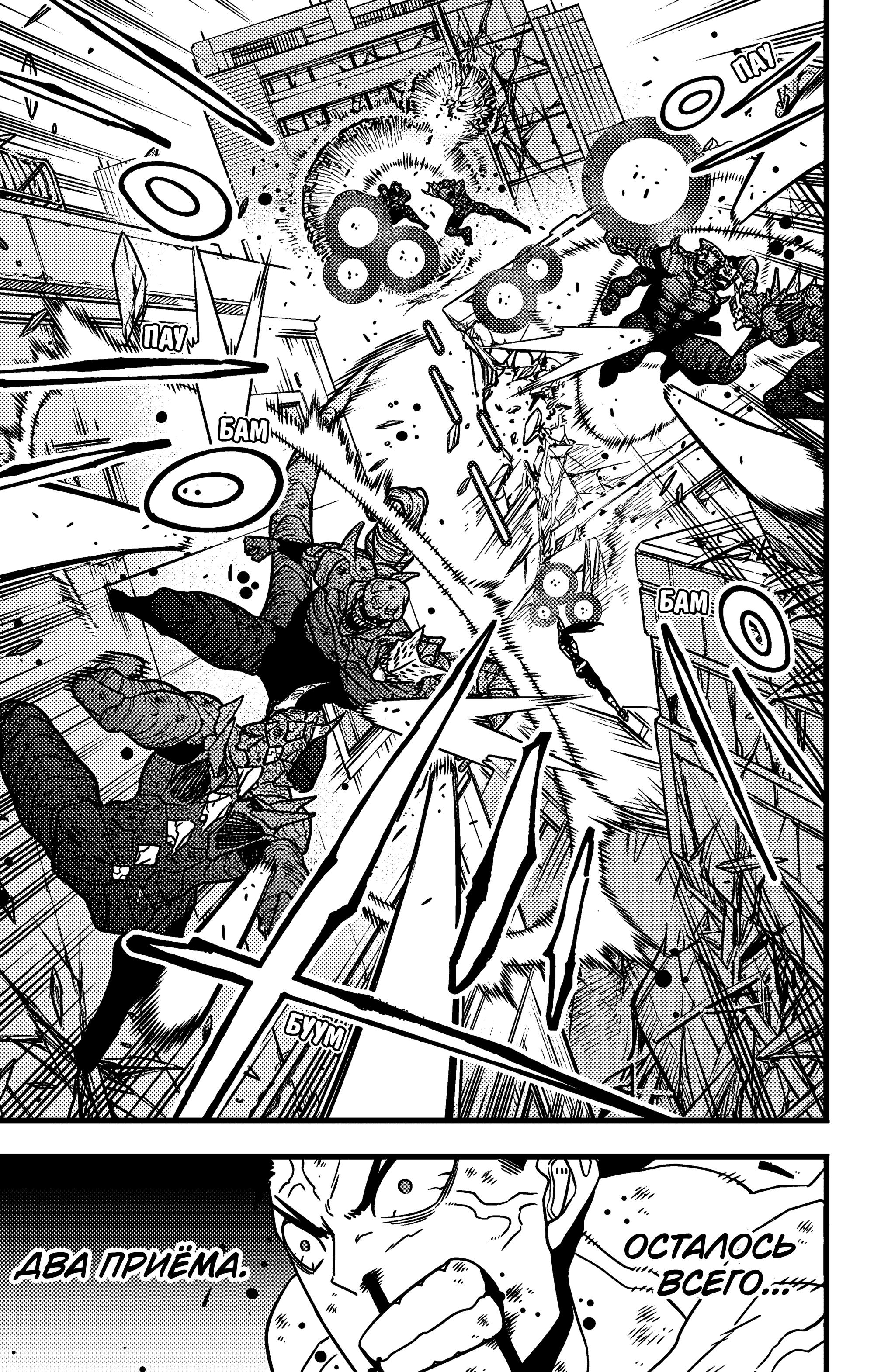 Read Kaiju No. 8 RU Manga Online