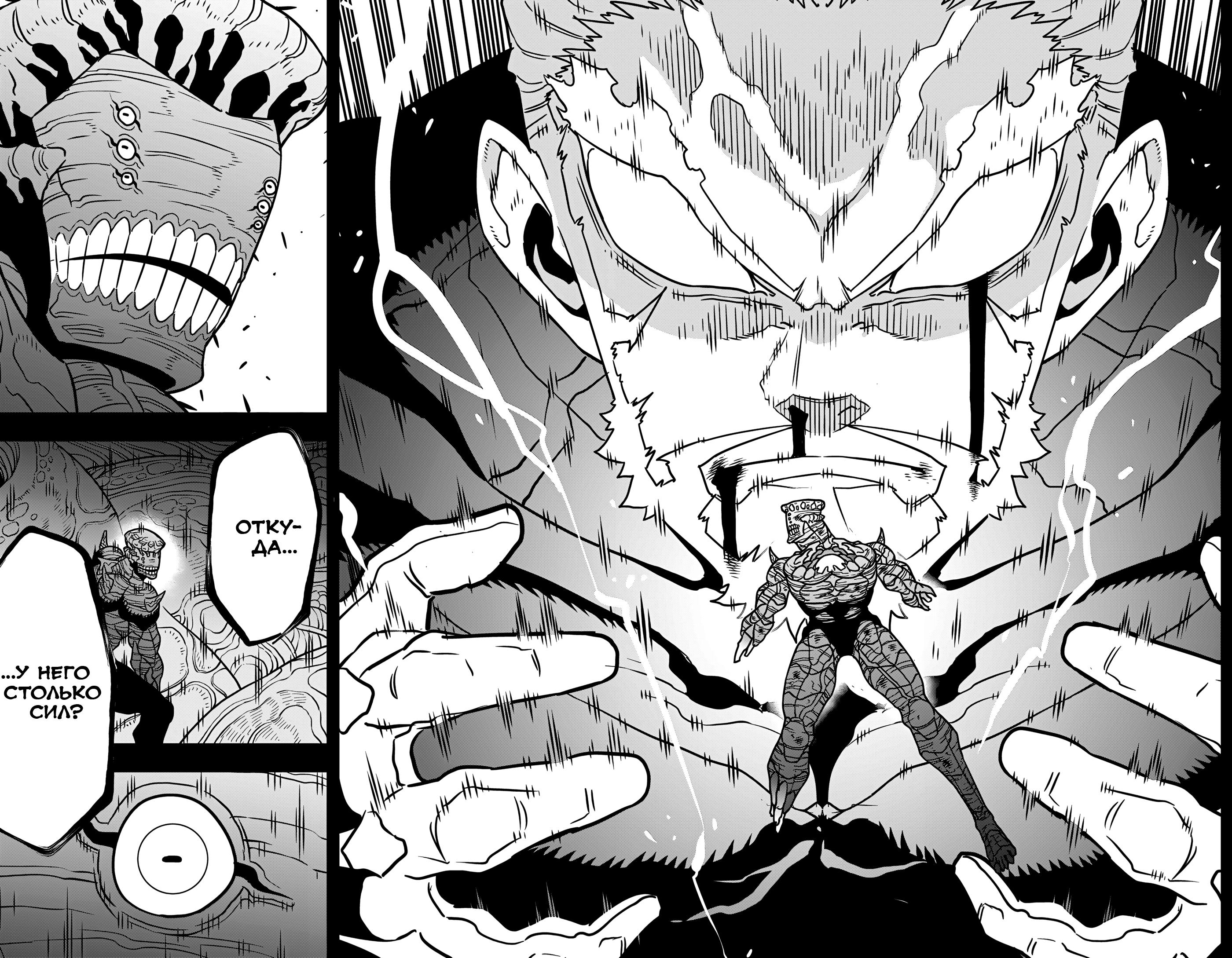 Read Kaiju No. 8 RU Manga Online