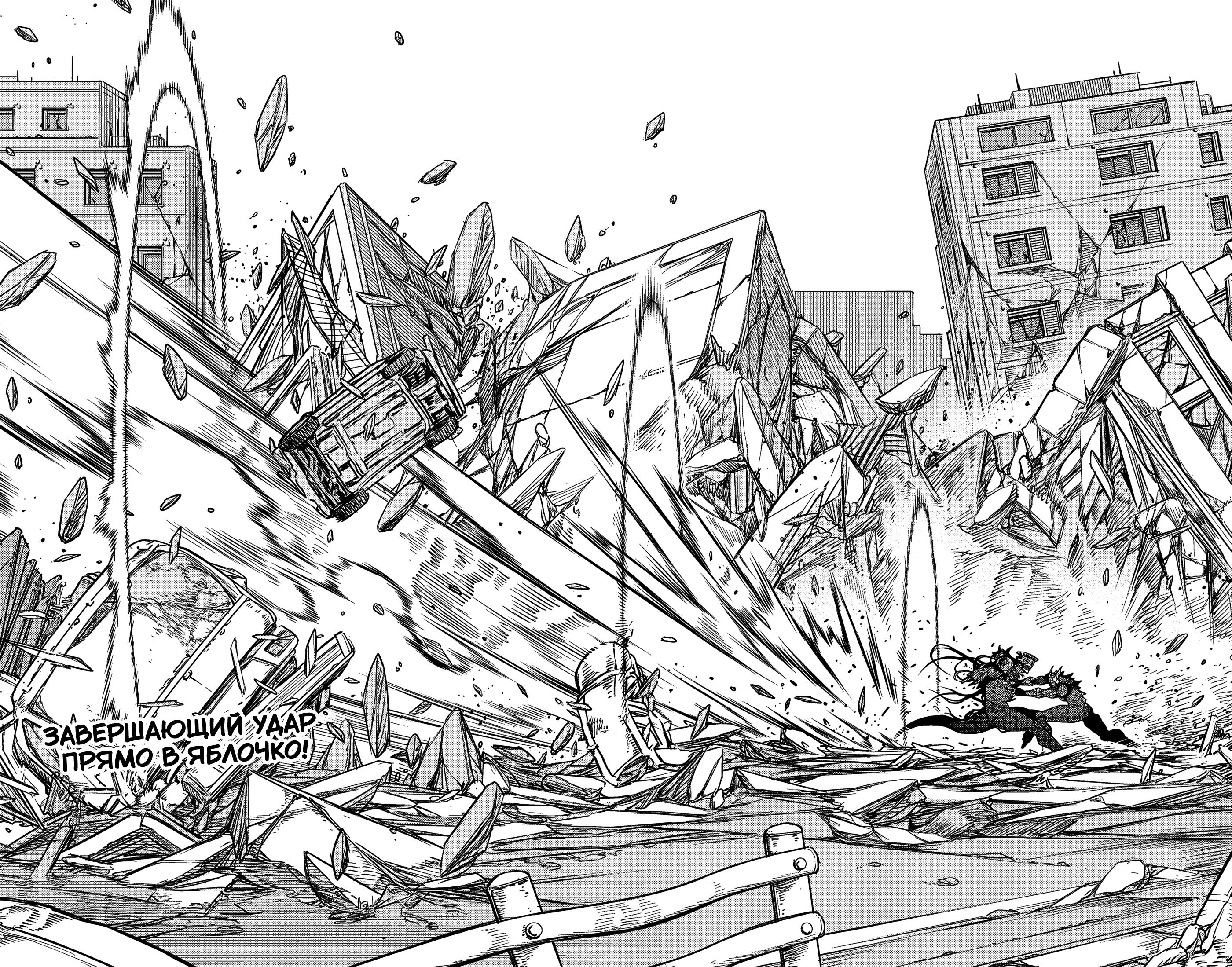 Read Kaiju No. 8 RU Manga Online