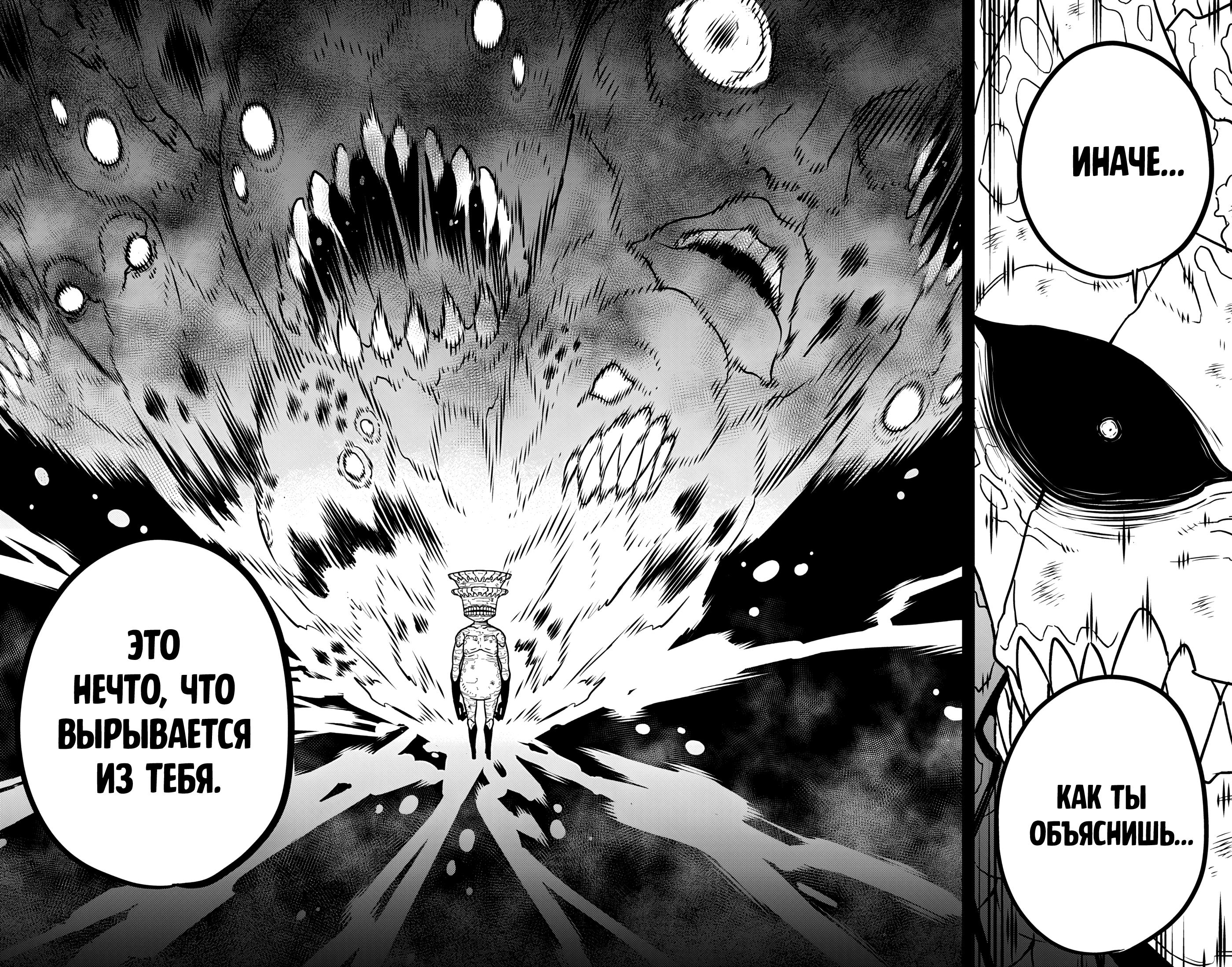Read Kaiju No. 8 RU Manga Online