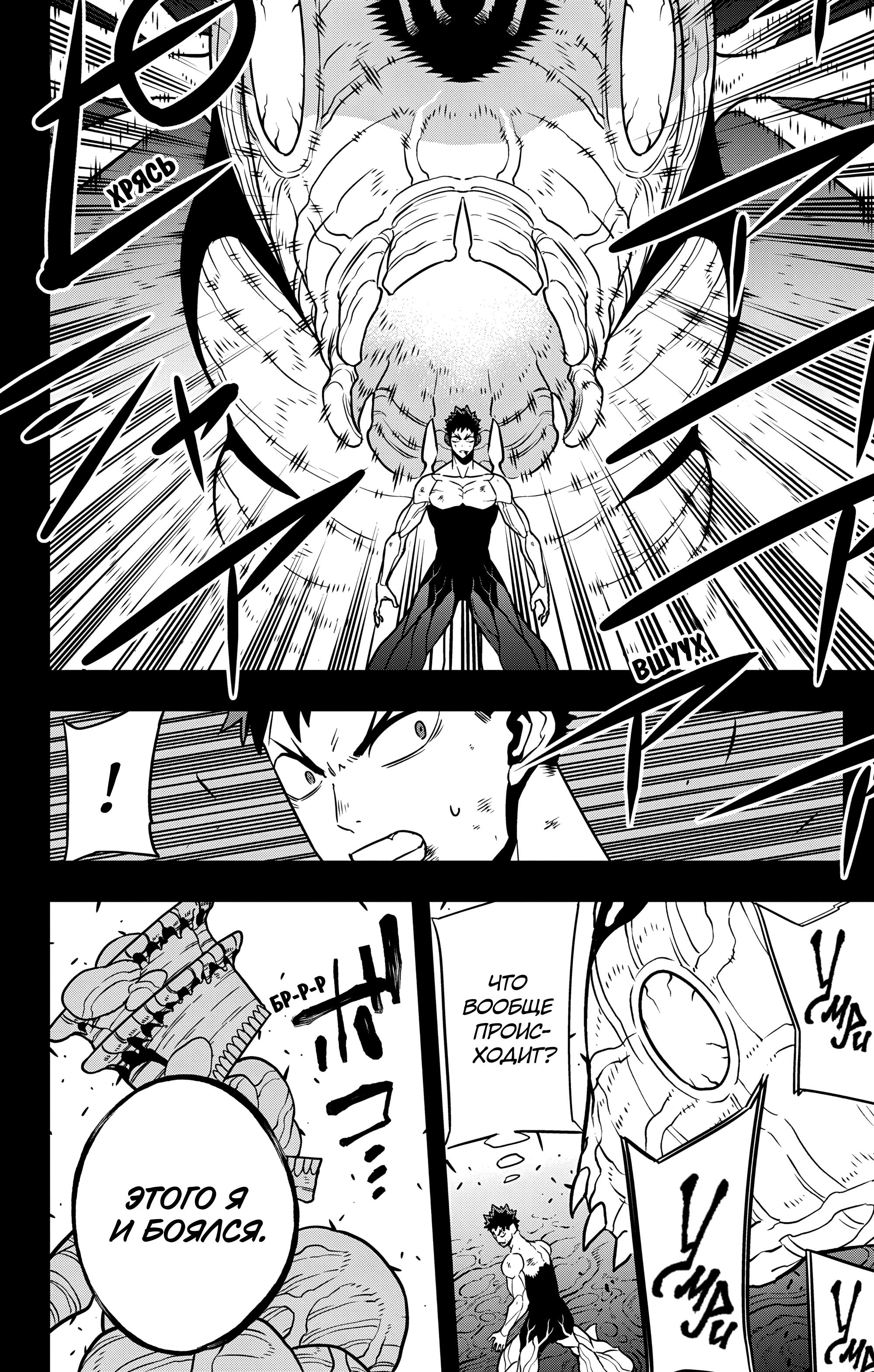 Read Kaiju No. 8 RU Manga Online