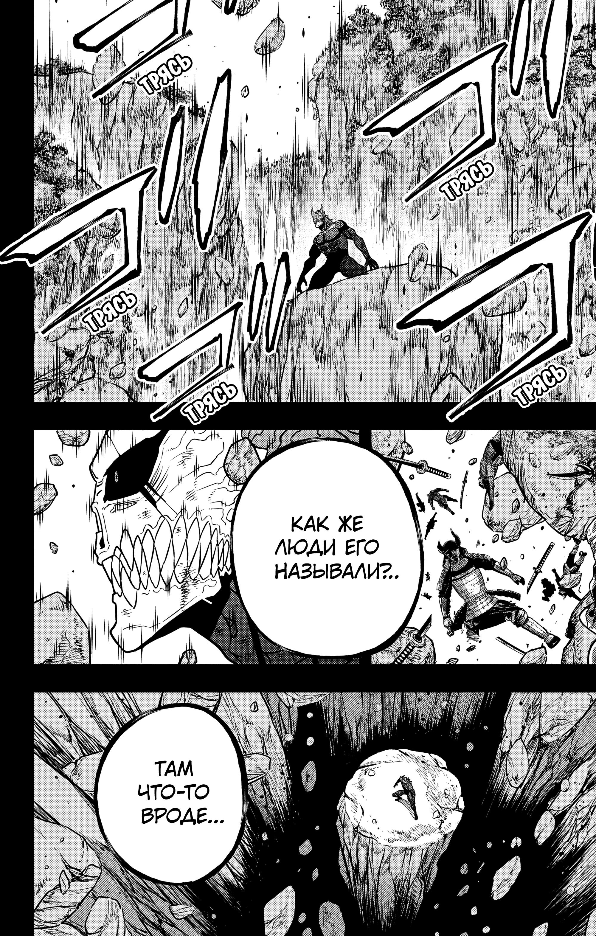Read Kaiju No. 8 RU Manga Online