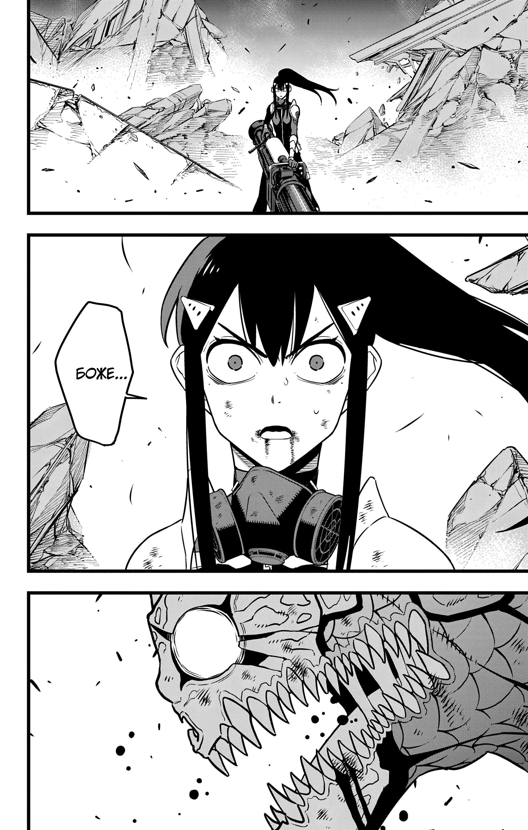 Read Kaiju No. 8 RU Manga Online