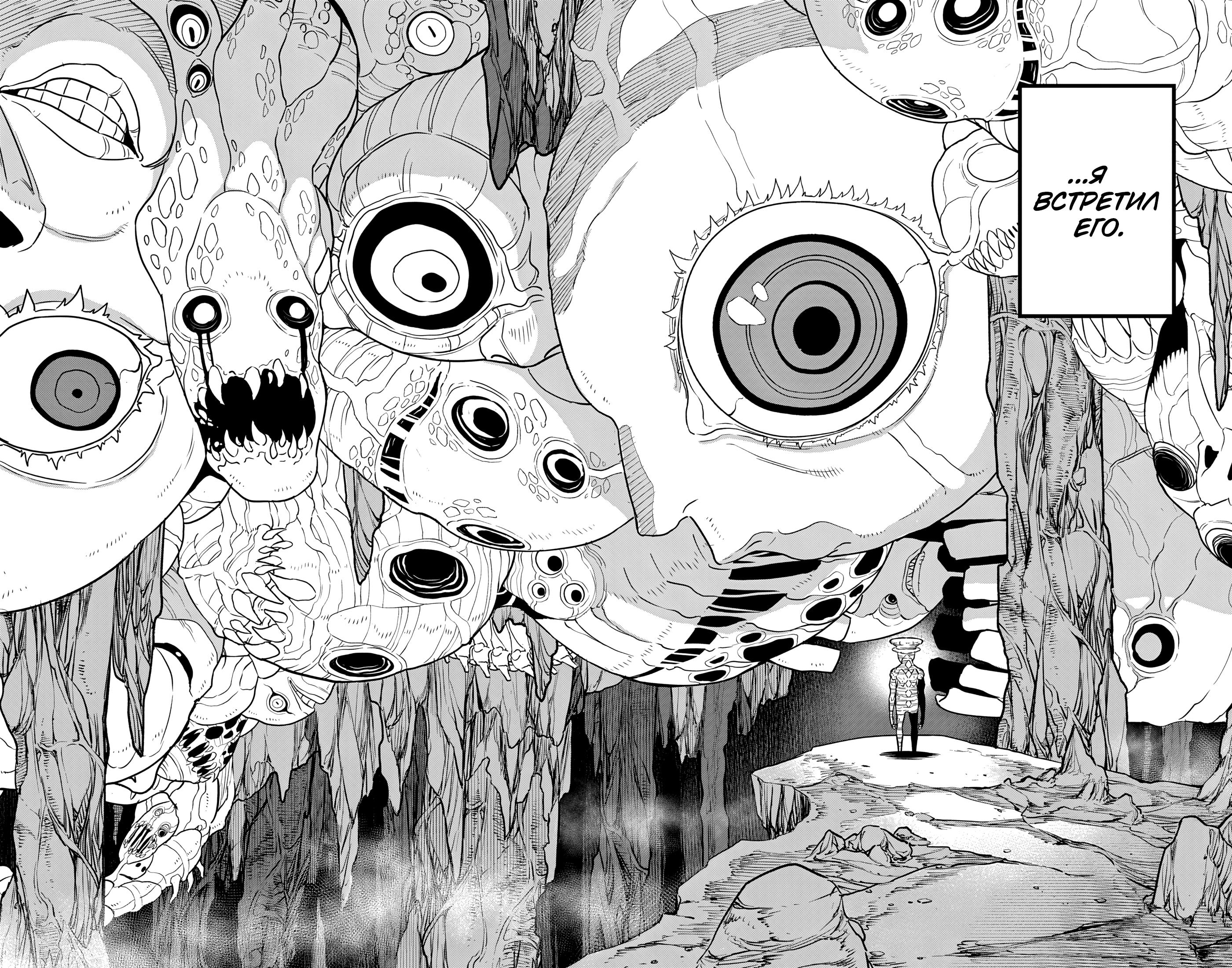 Read Kaiju No. 8 RU Manga Online