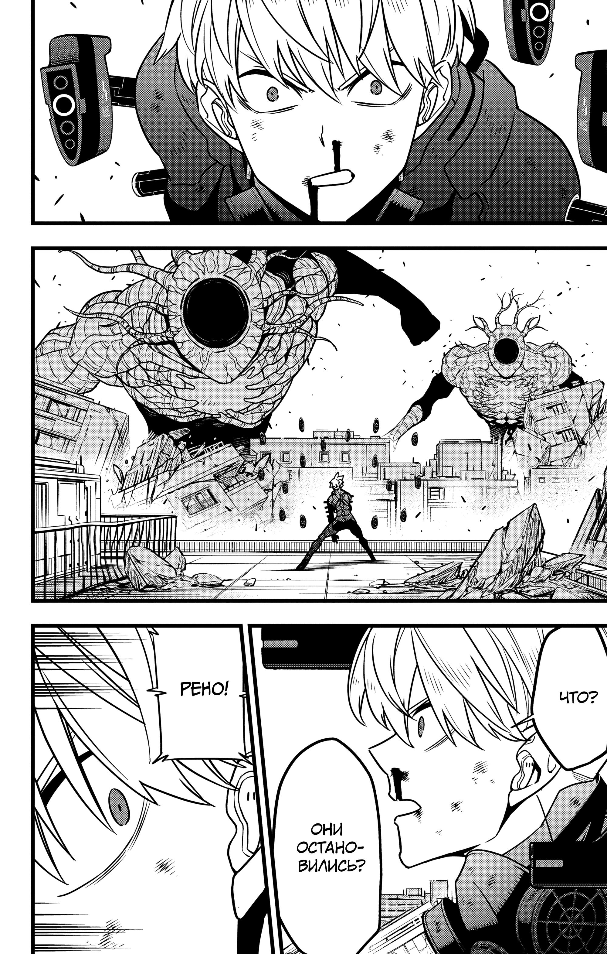 Read Kaiju No. 8 RU Manga Online