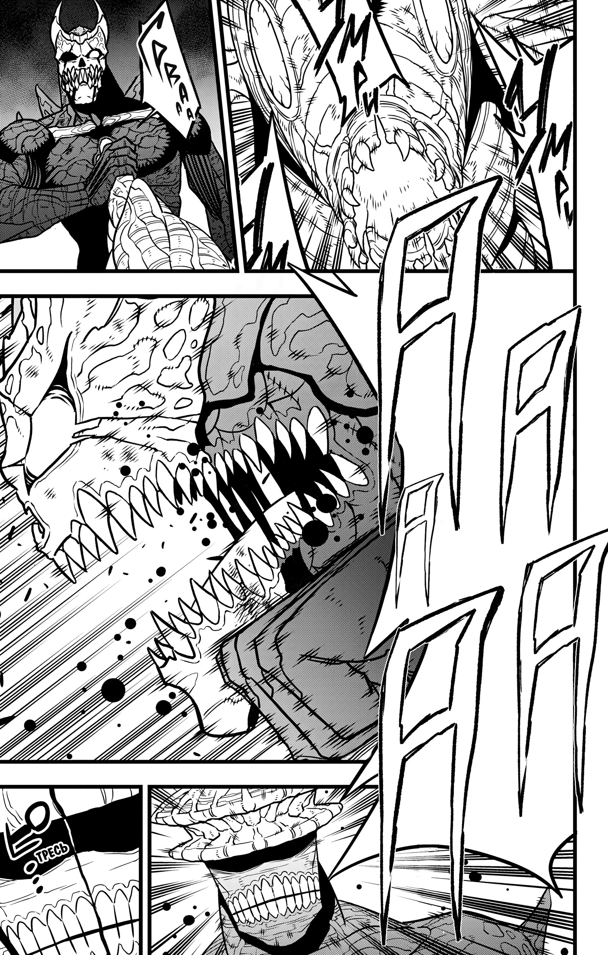 Read Kaiju No. 8 RU Manga Online