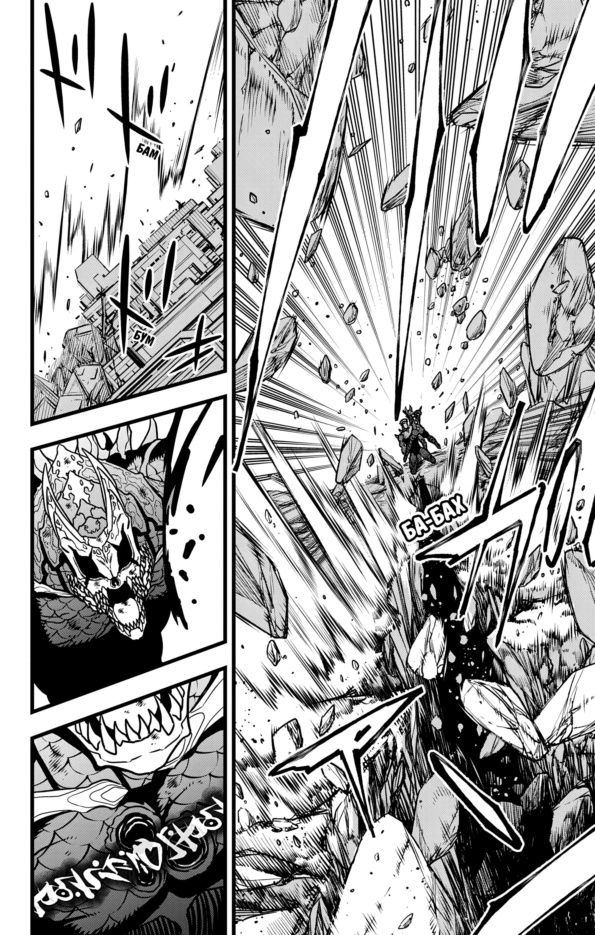 Read Kaiju No. 8 RU Manga Online