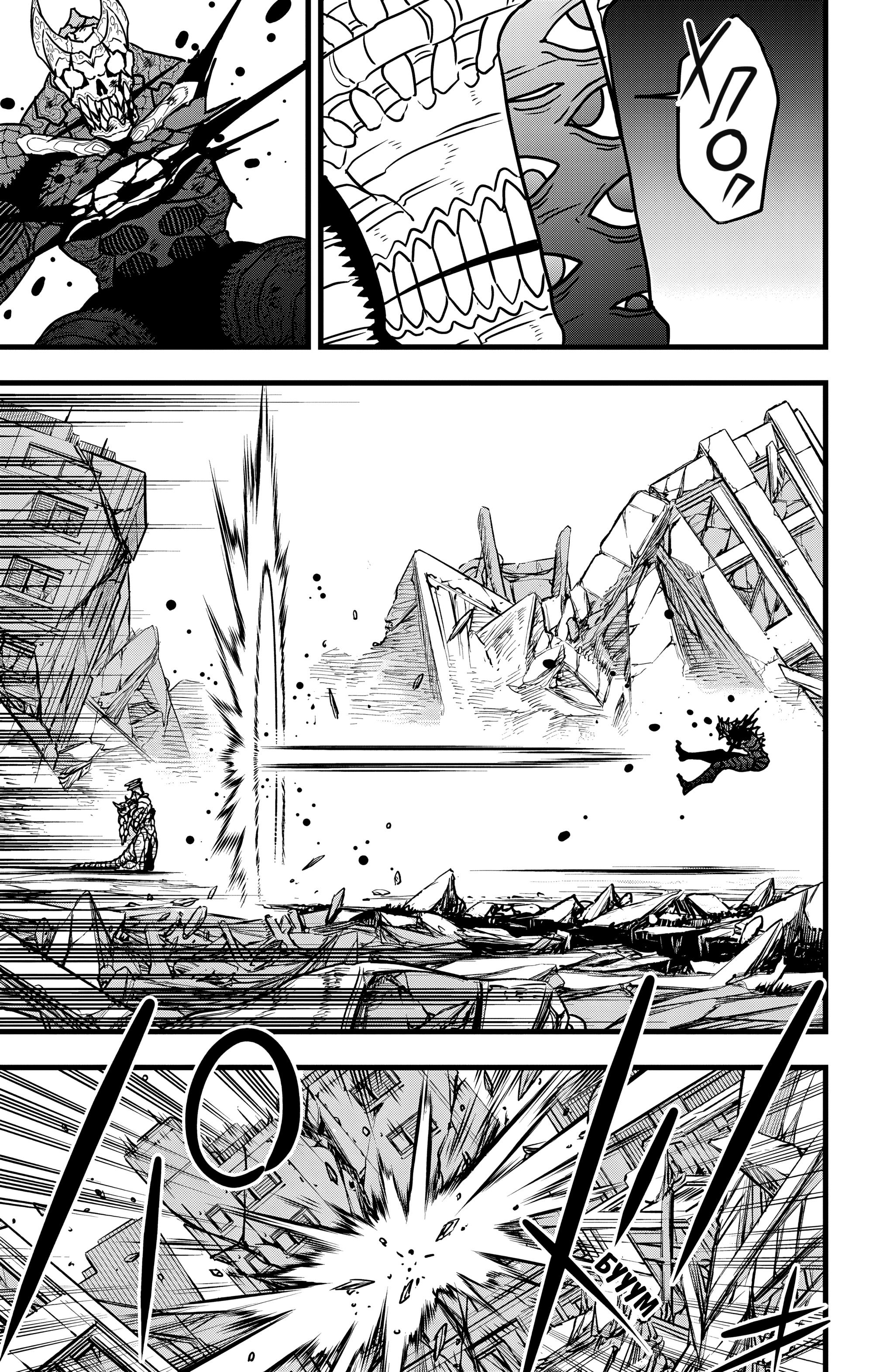 Read Kaiju No. 8 RU Manga Online