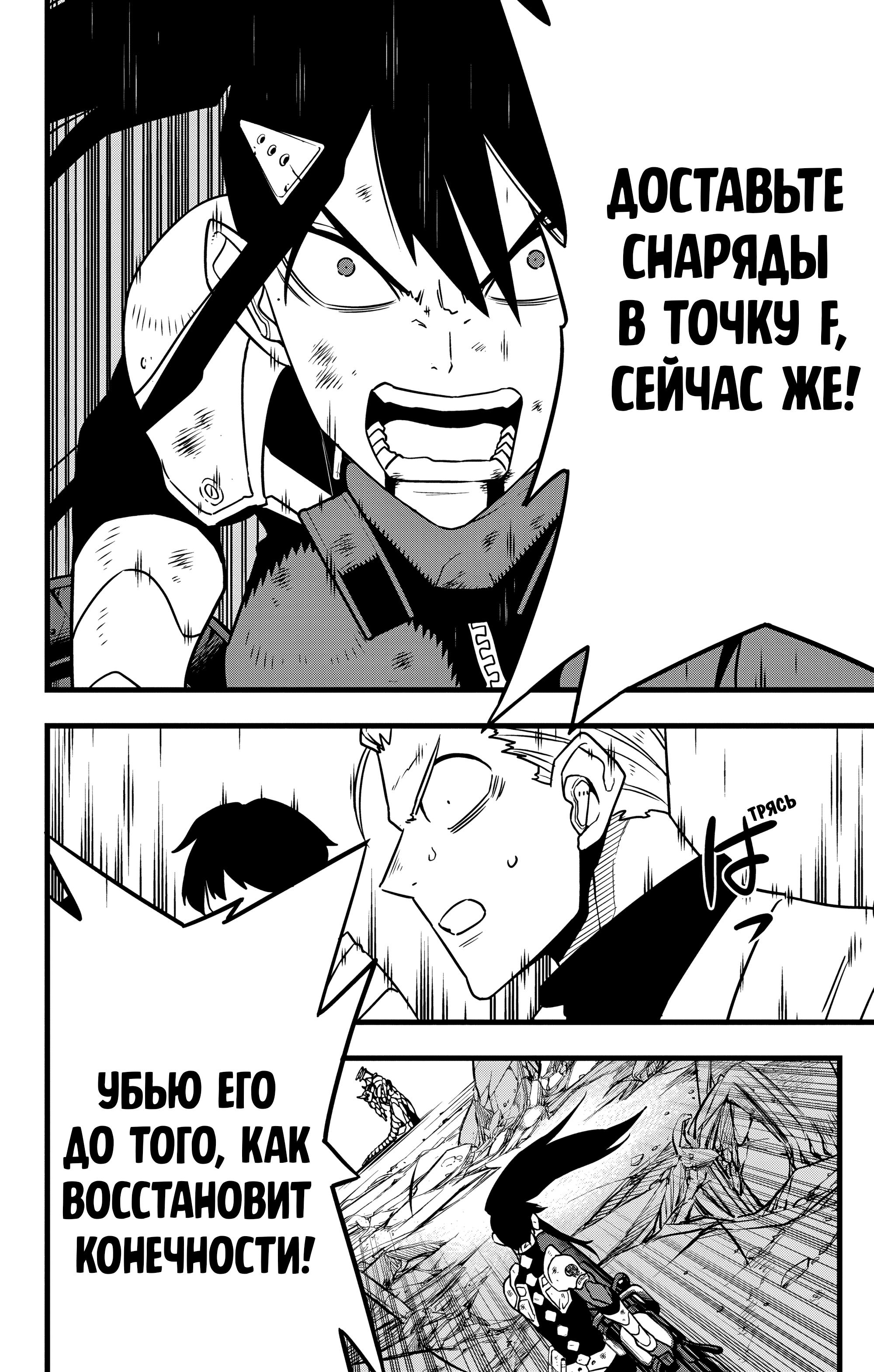 Read Kaiju No. 8 RU Manga Online