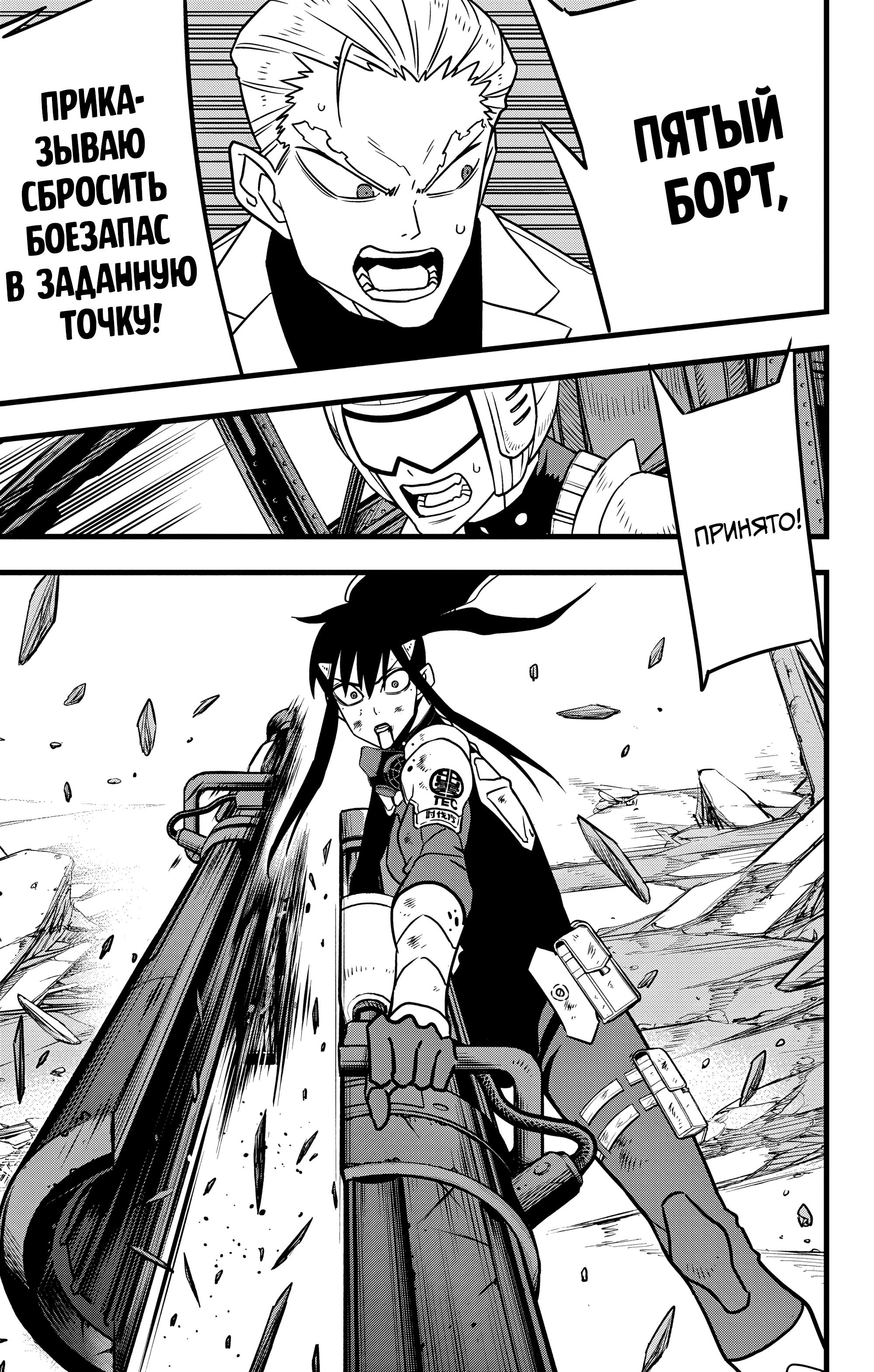 Read Kaiju No. 8 RU Manga Online