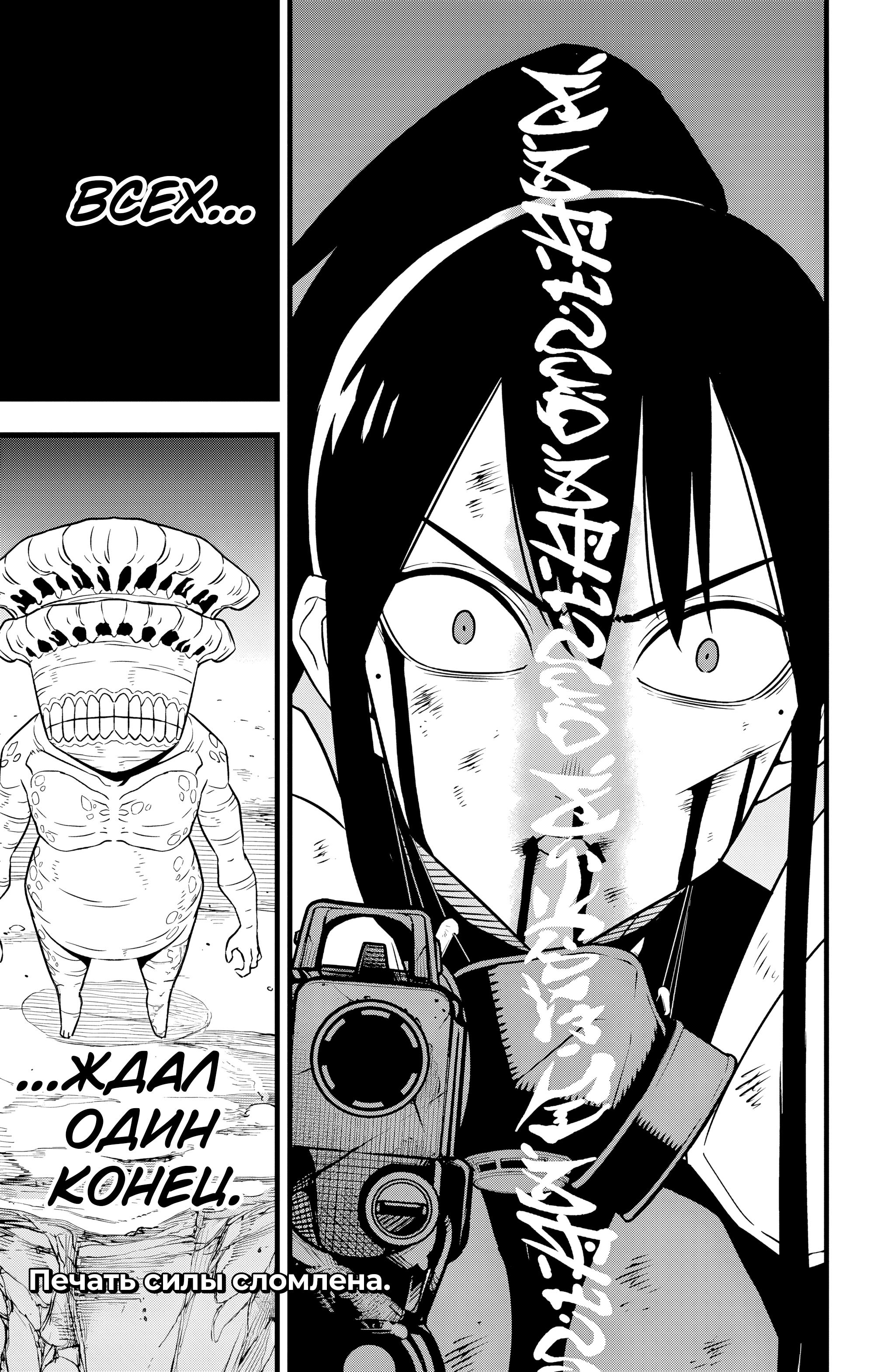 Read Kaiju No. 8 RU Manga Online