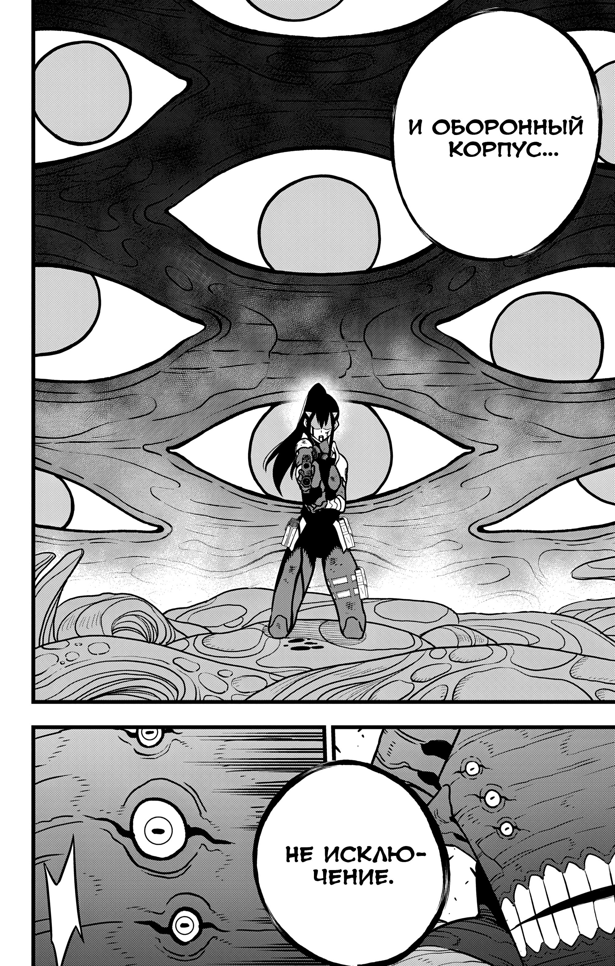 Read Kaiju No. 8 RU Manga Online