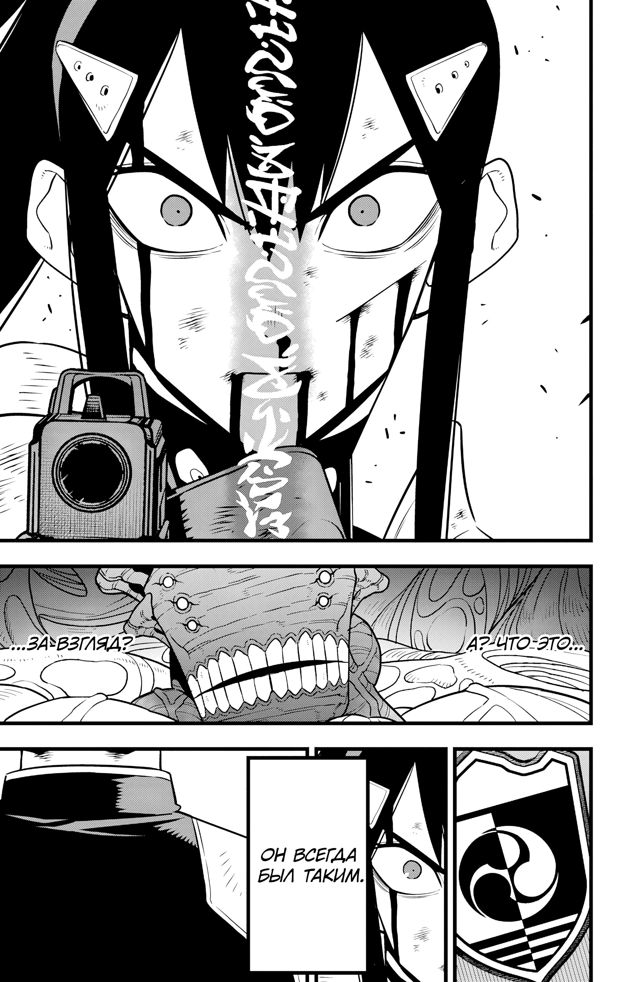 Read Kaiju No. 8 RU Manga Online