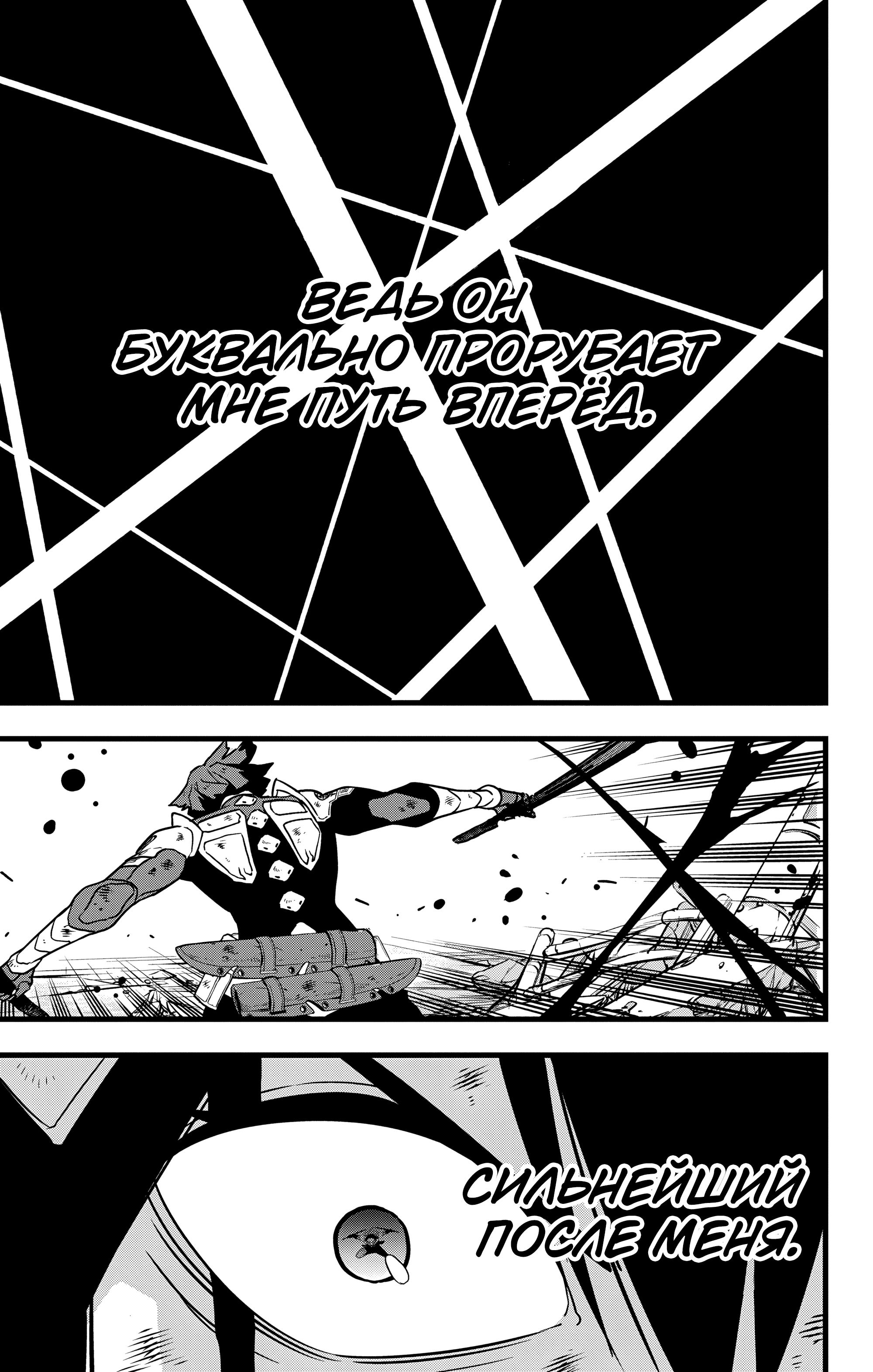 Read Kaiju No. 8 RU Manga Online