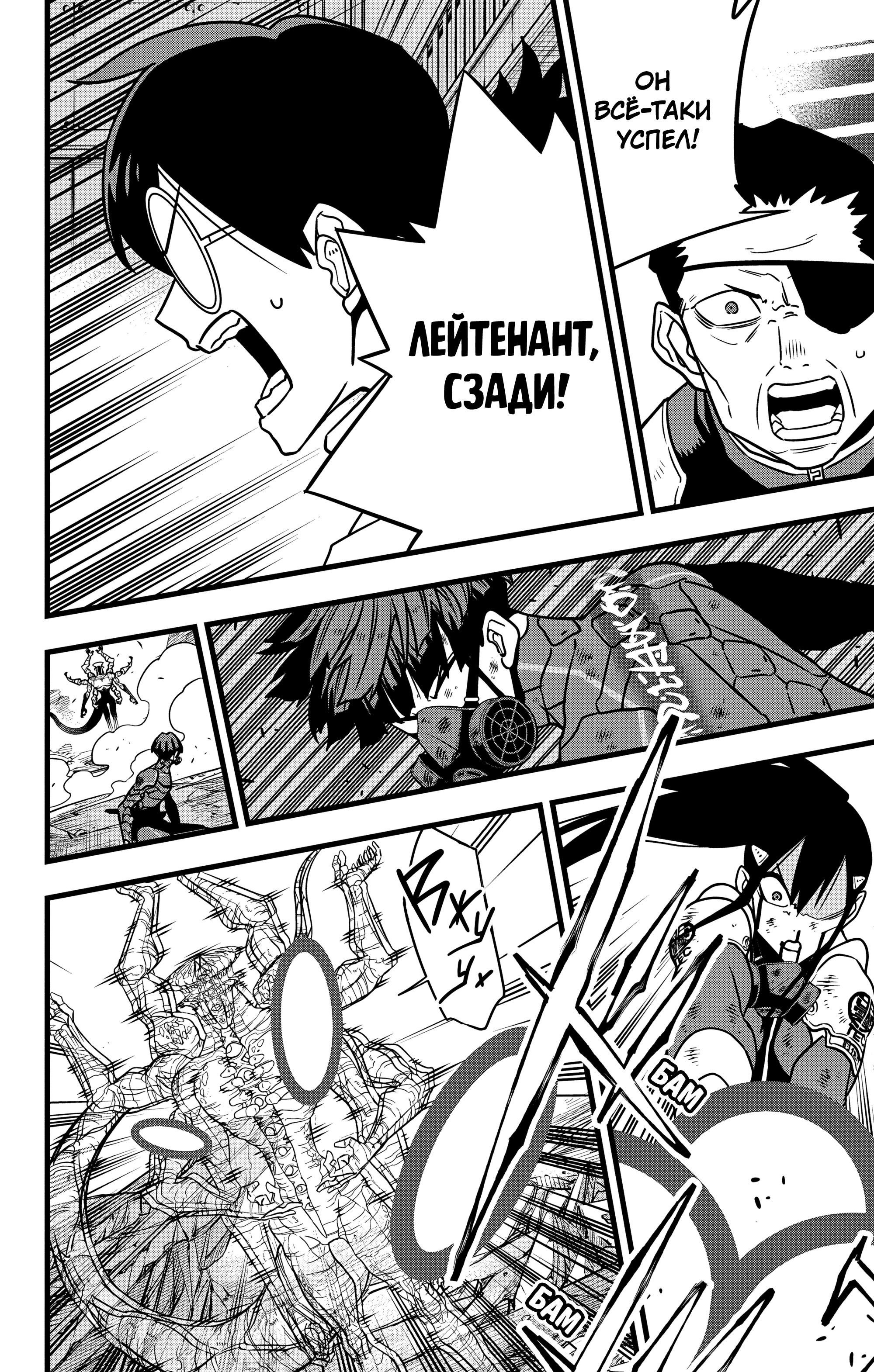 Read Kaiju No. 8 RU Manga Online