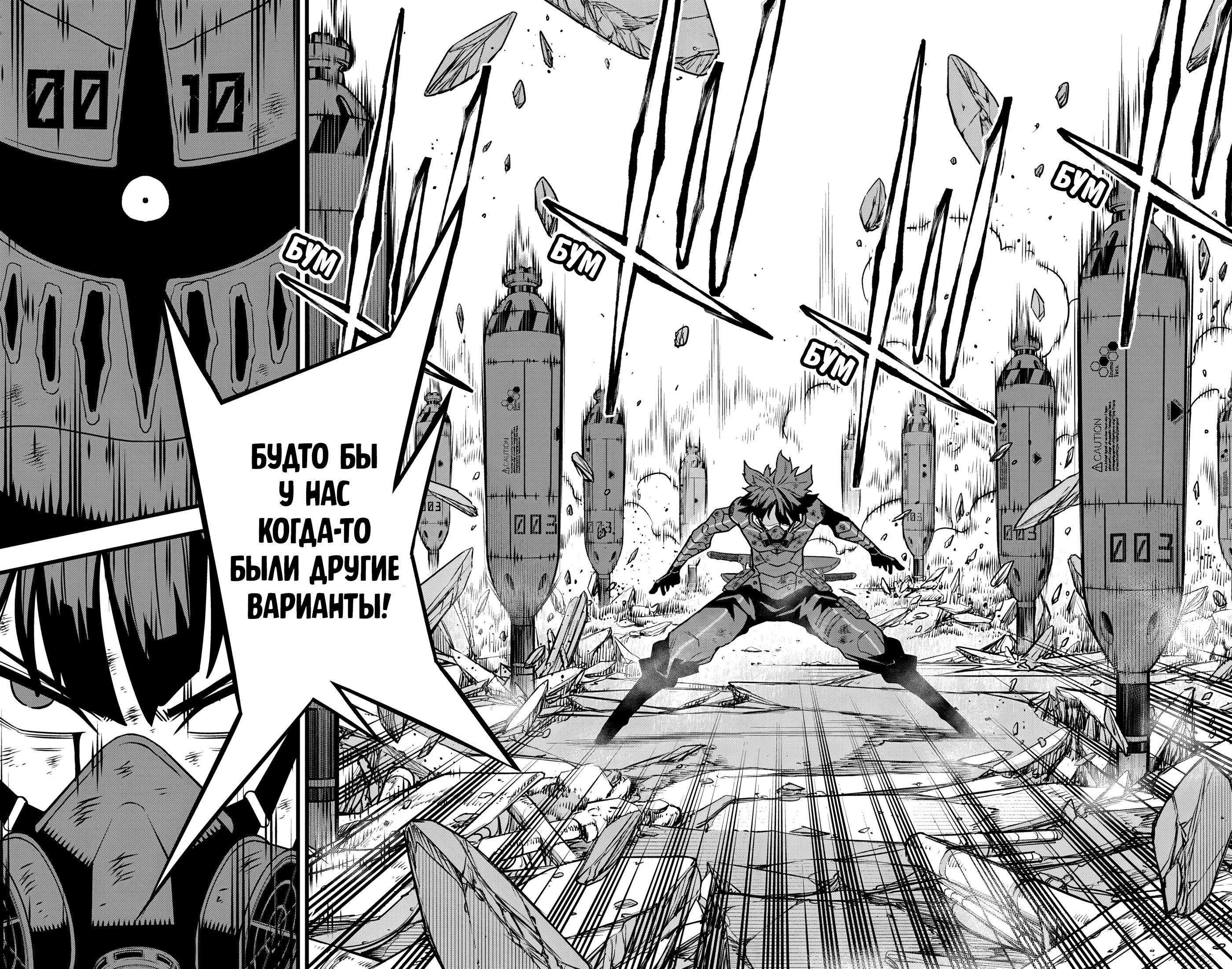 Read Kaiju No. 8 RU Manga Online