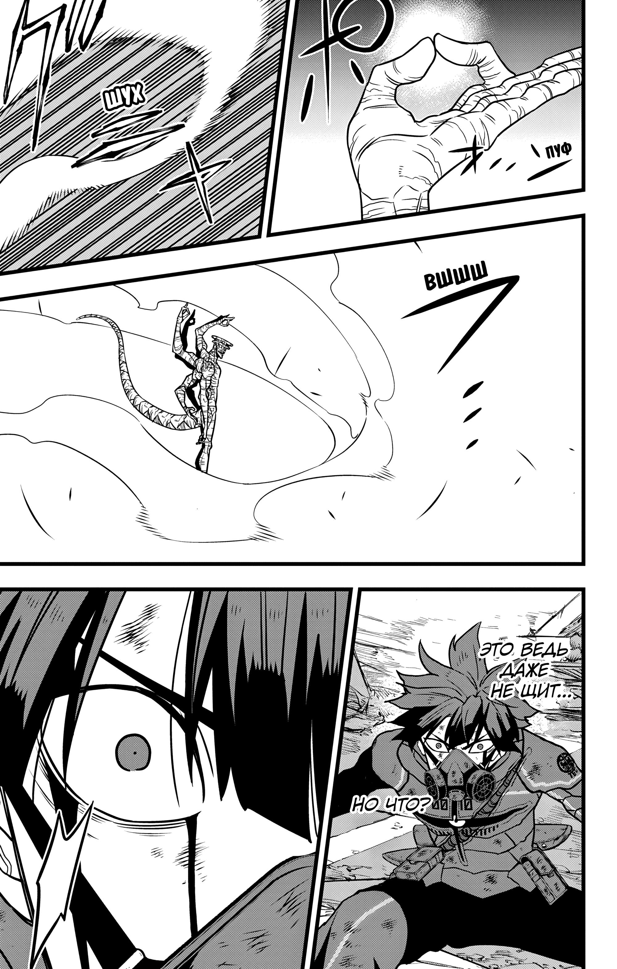 Read Kaiju No. 8 RU Manga Online