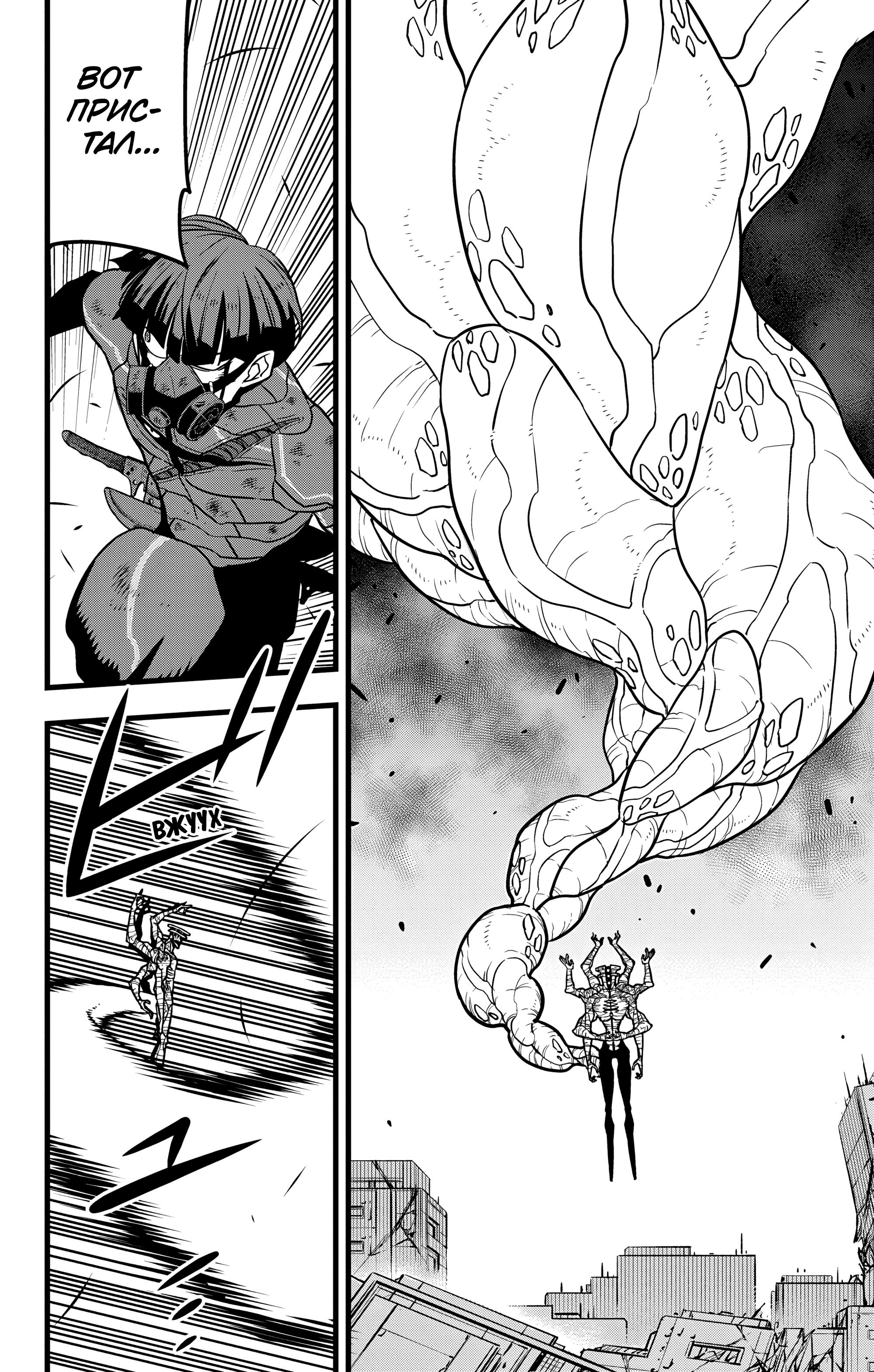 Read Kaiju No. 8 RU Manga Online