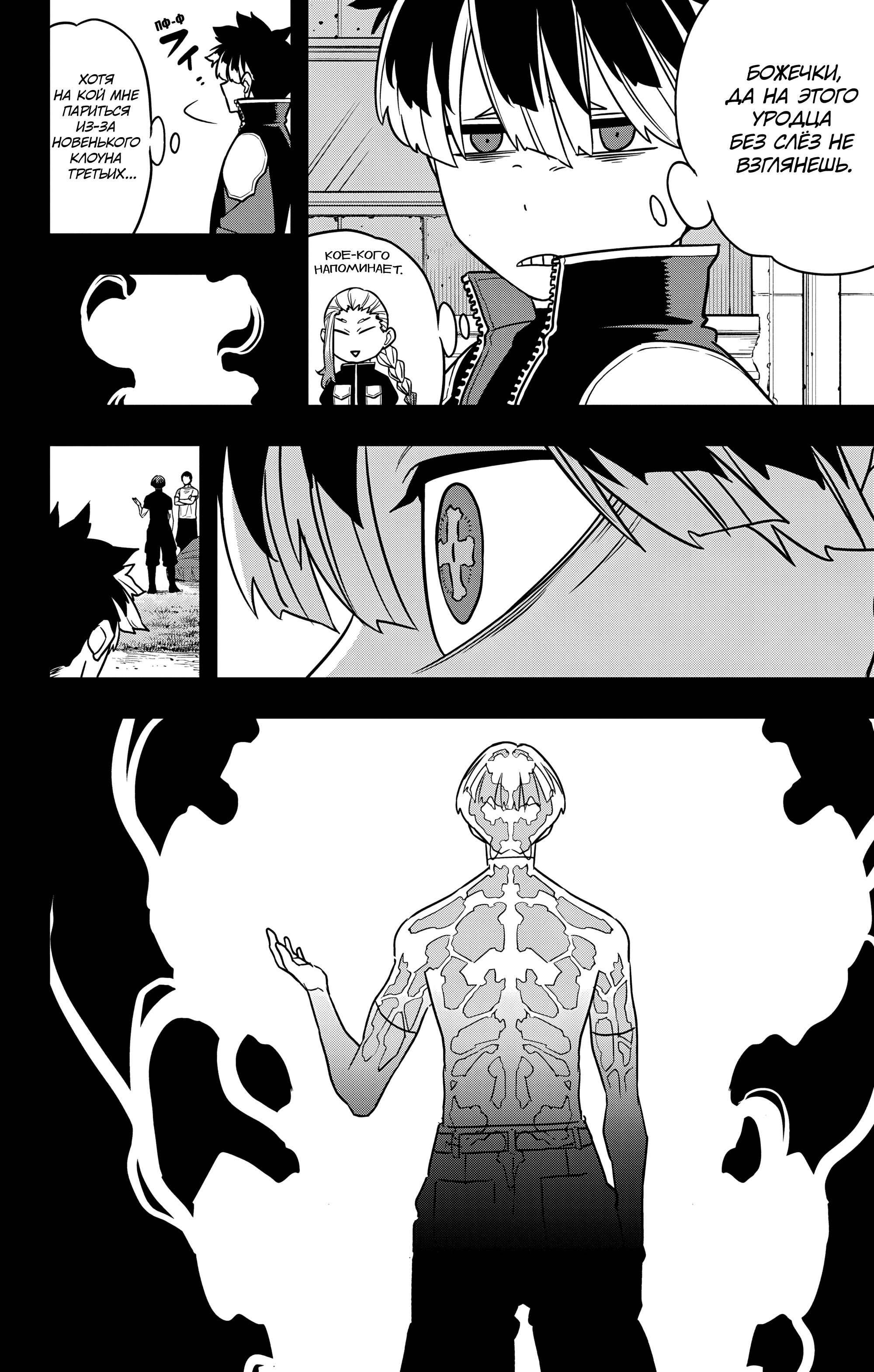 Read Kaiju No. 8 RU Manga Online