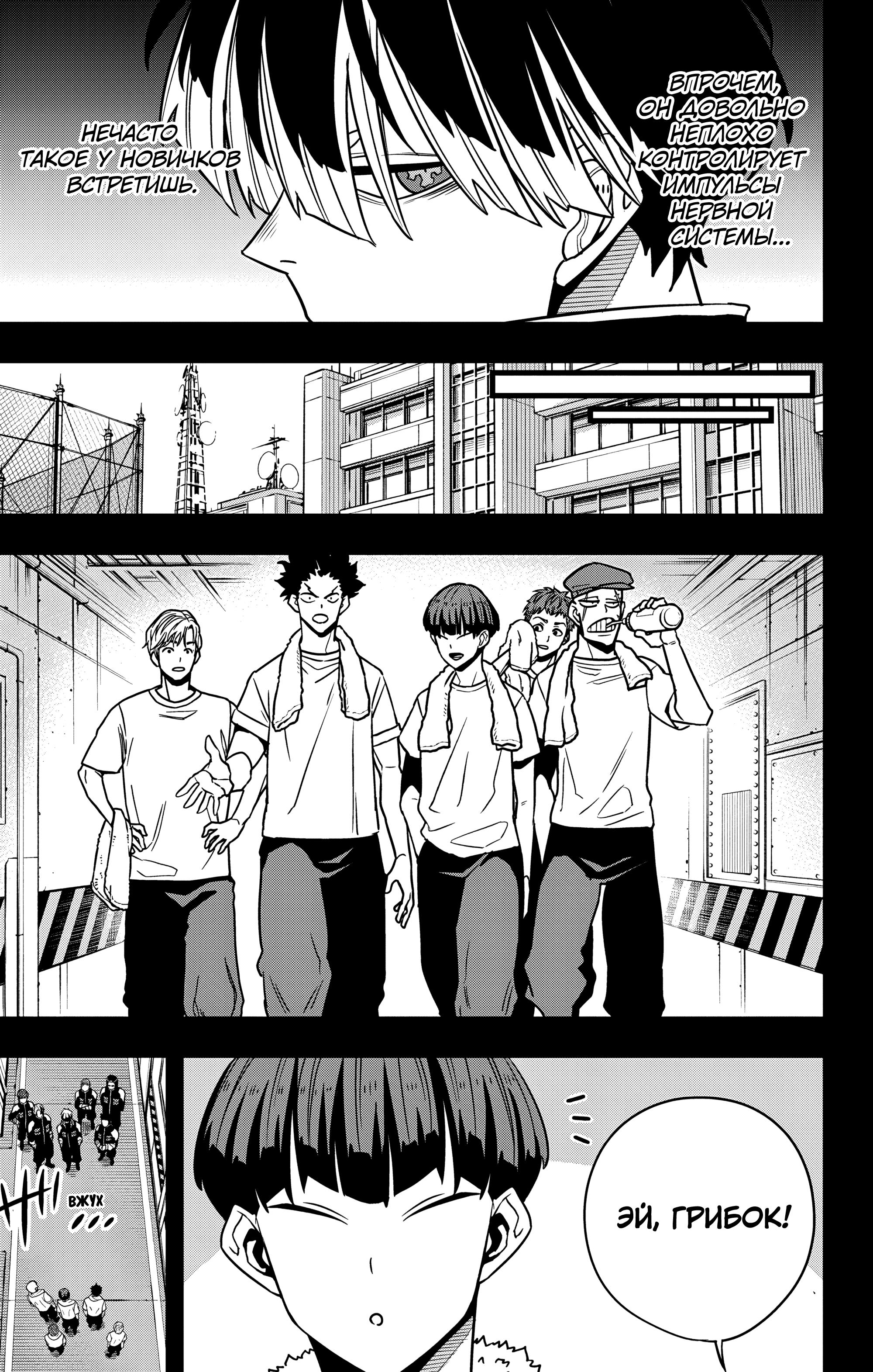 Read Kaiju No. 8 RU Manga Online