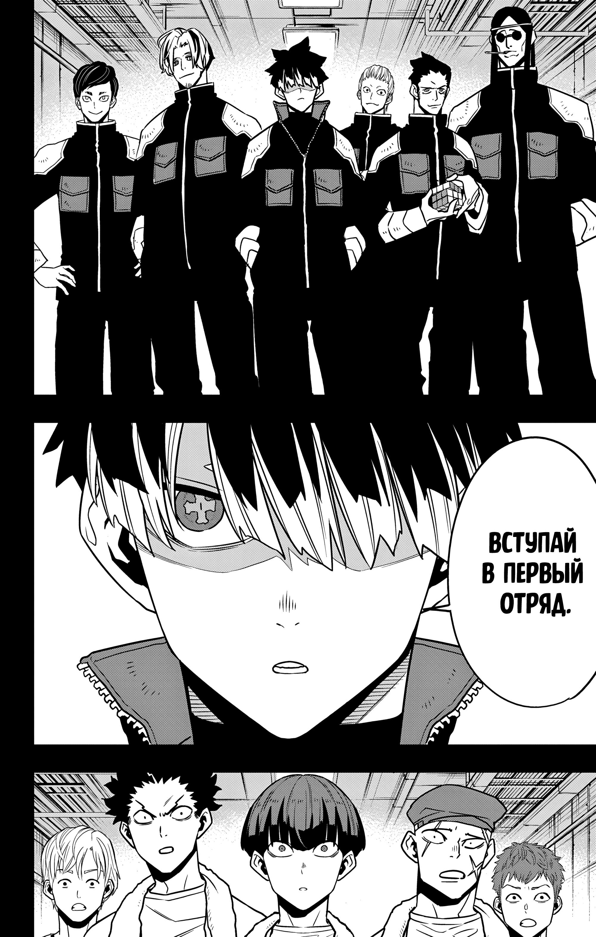 Read Kaiju No. 8 RU Manga Online
