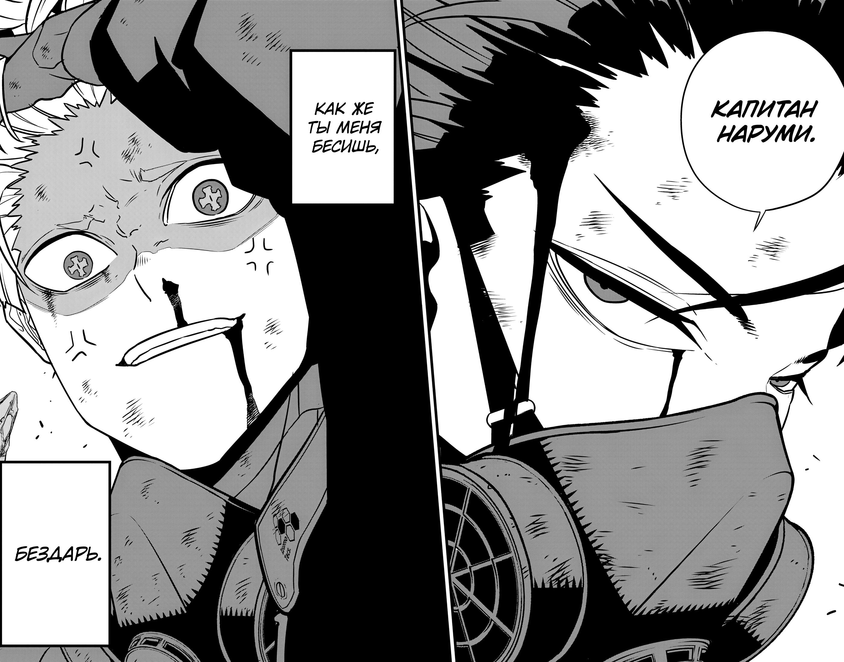 Read Kaiju No. 8 RU Manga Online