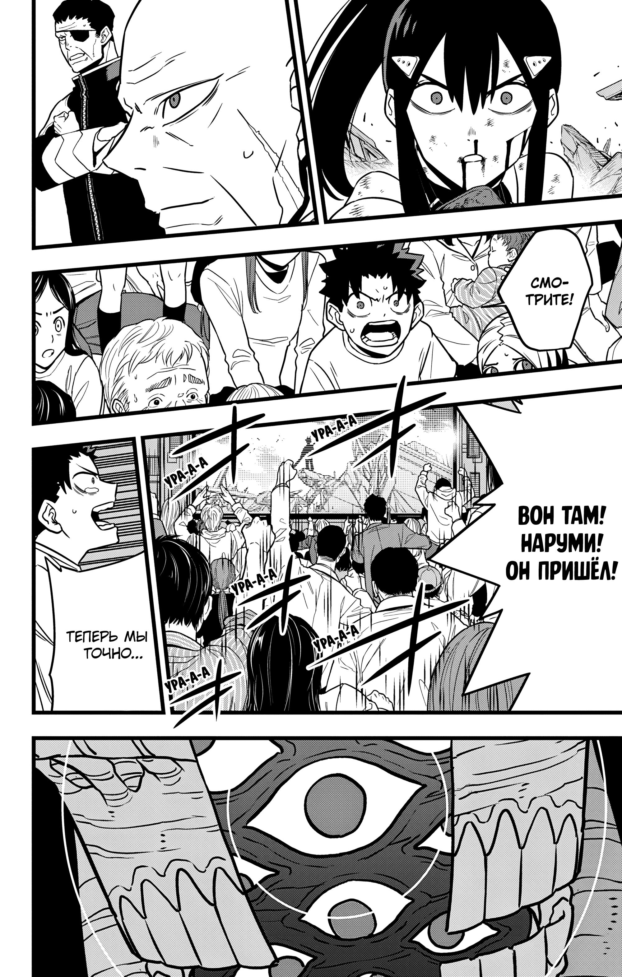 Read Kaiju No. 8 RU Manga Online