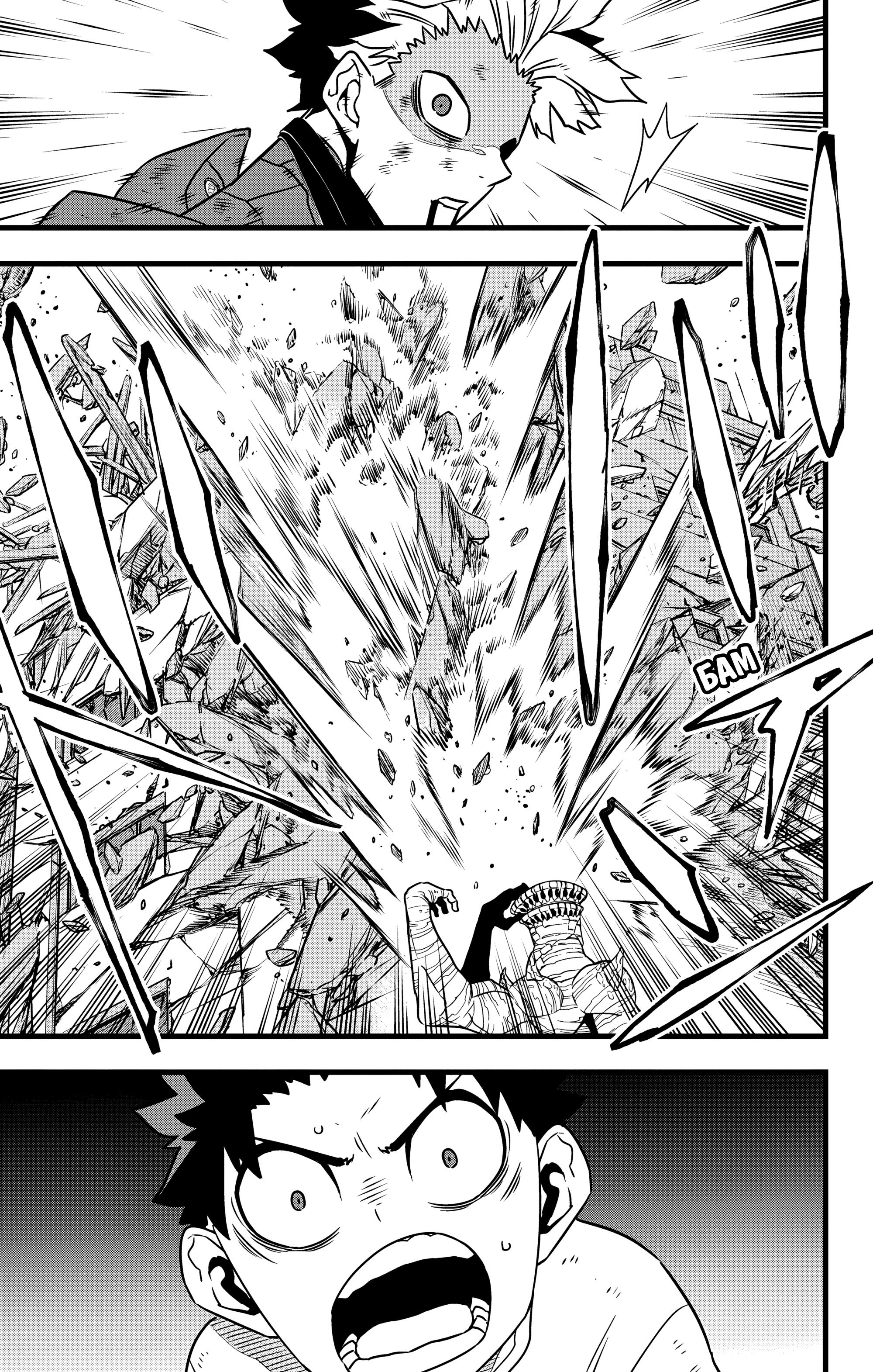 Read Kaiju No. 8 RU Manga Online