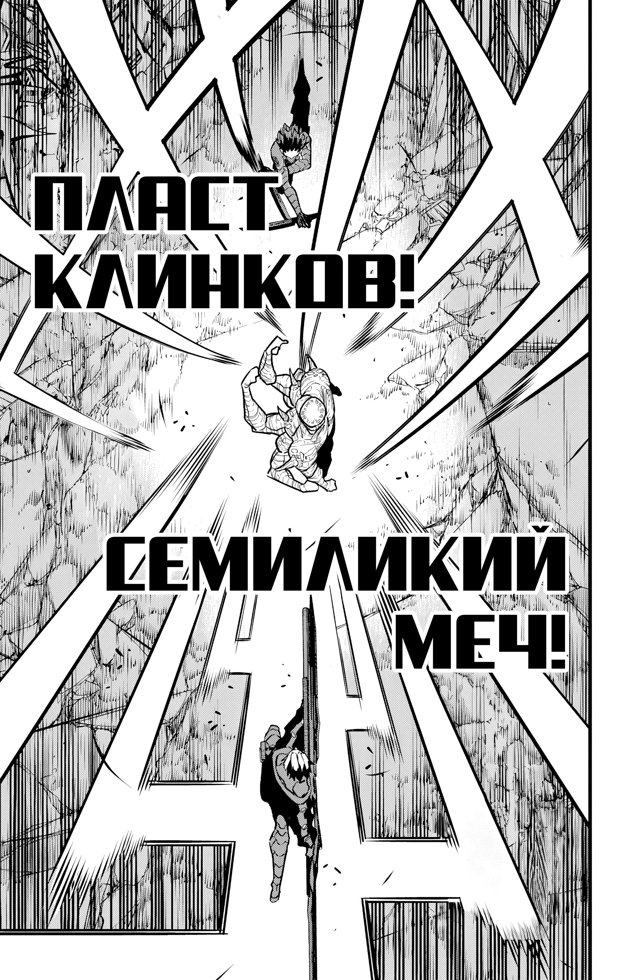 Read Kaiju No. 8 RU Manga Online