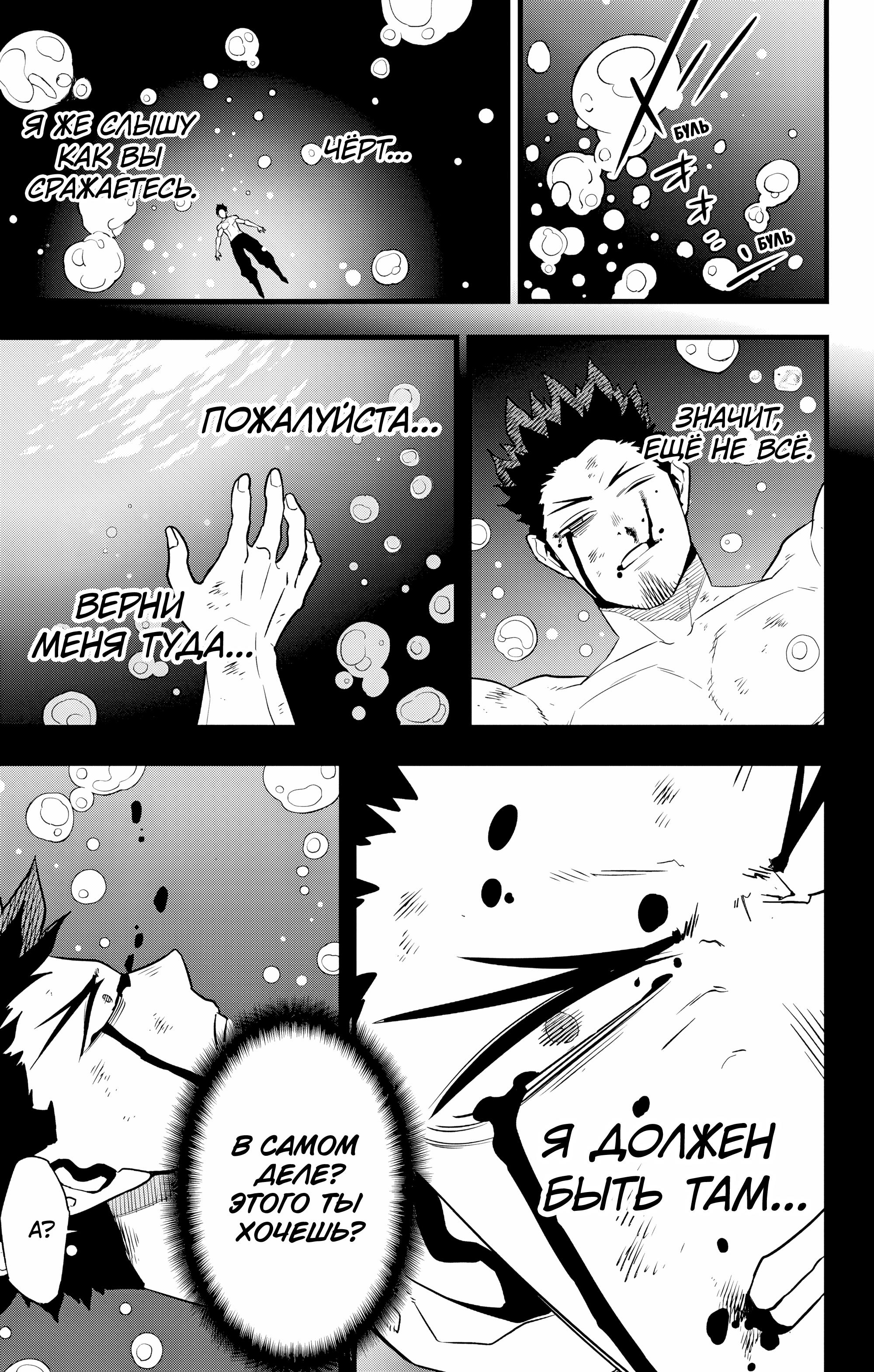 Read Kaiju No. 8 RU Manga Online