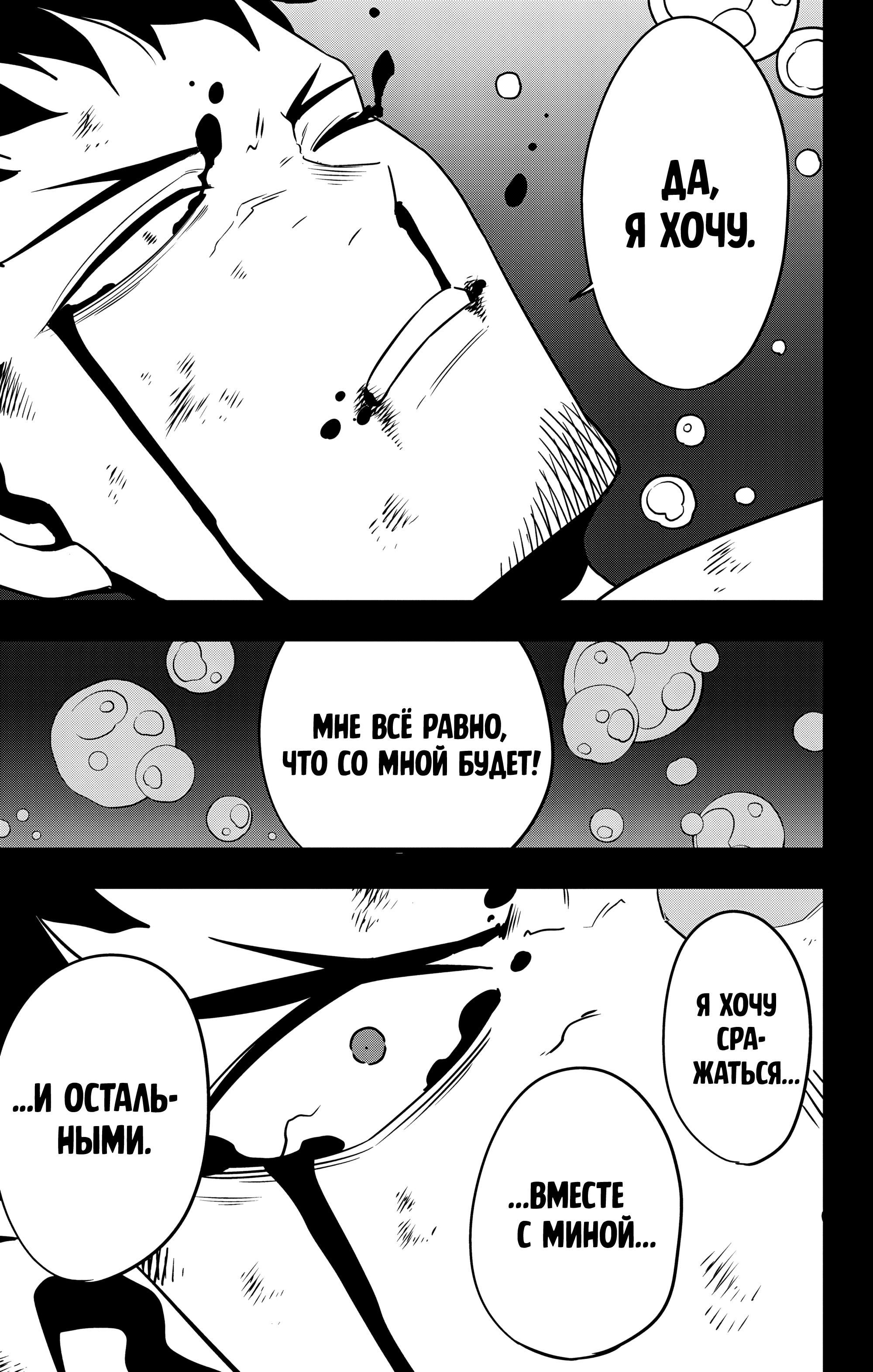 Read Kaiju No. 8 RU Manga Online