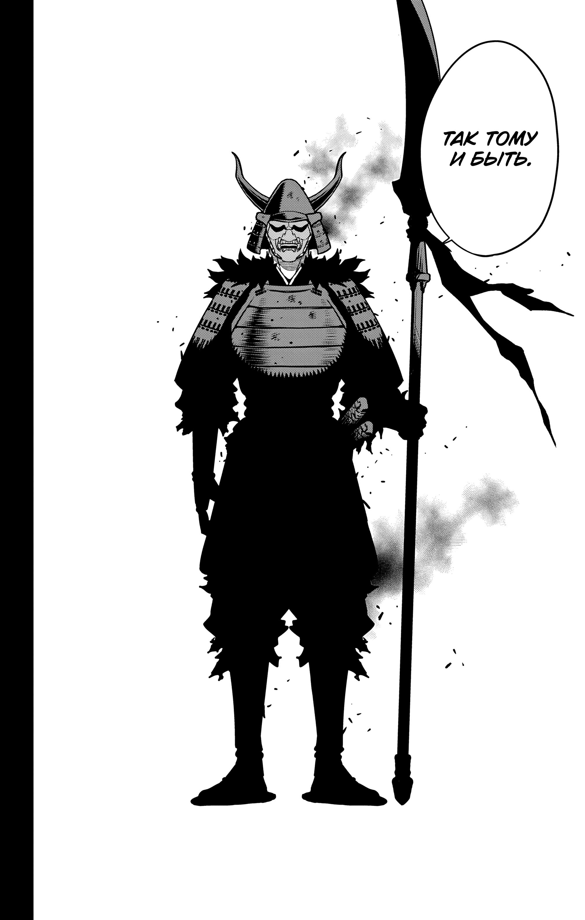 Read Kaiju No. 8 RU Manga Online