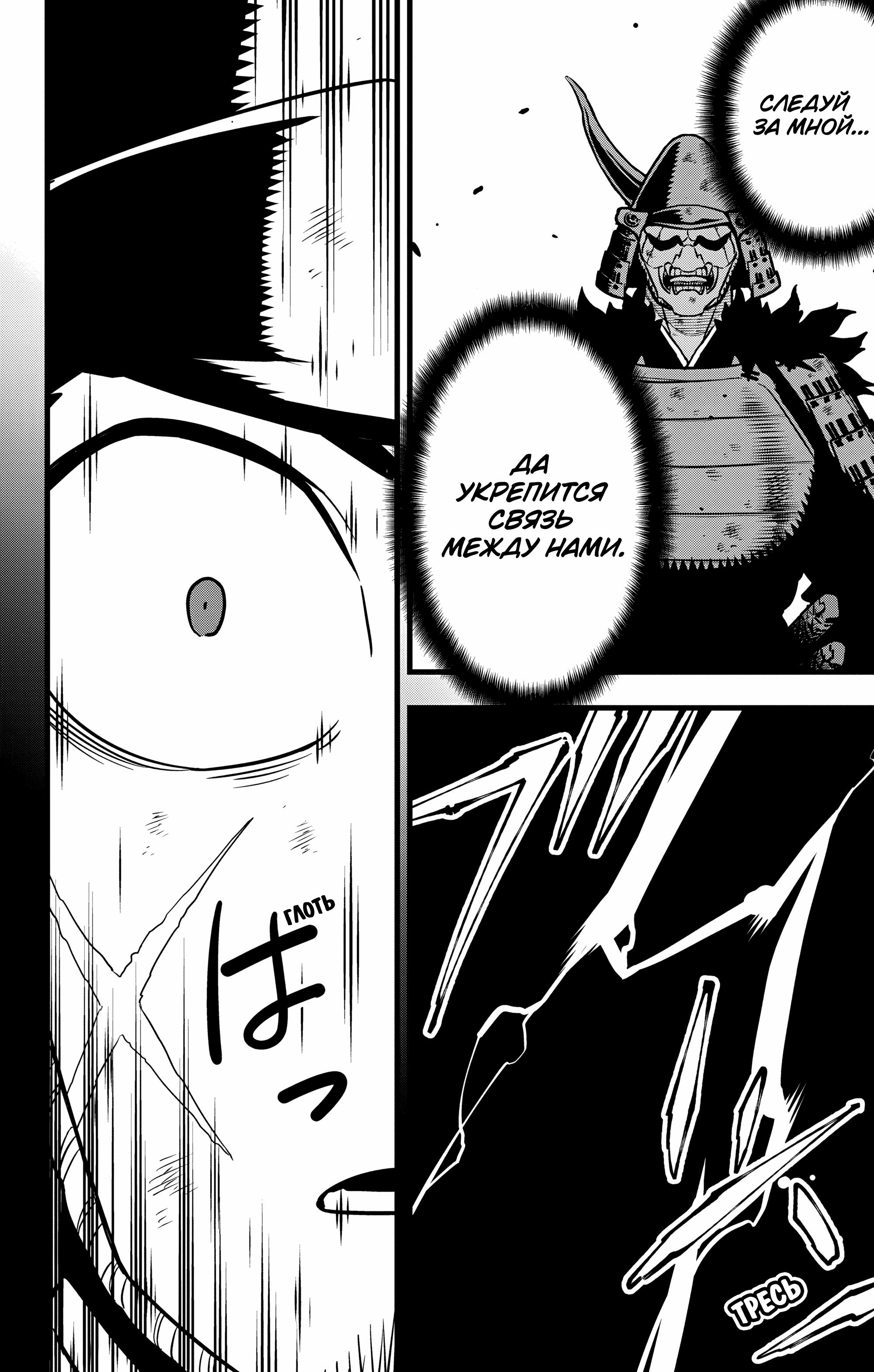 Read Kaiju No. 8 RU Manga Online